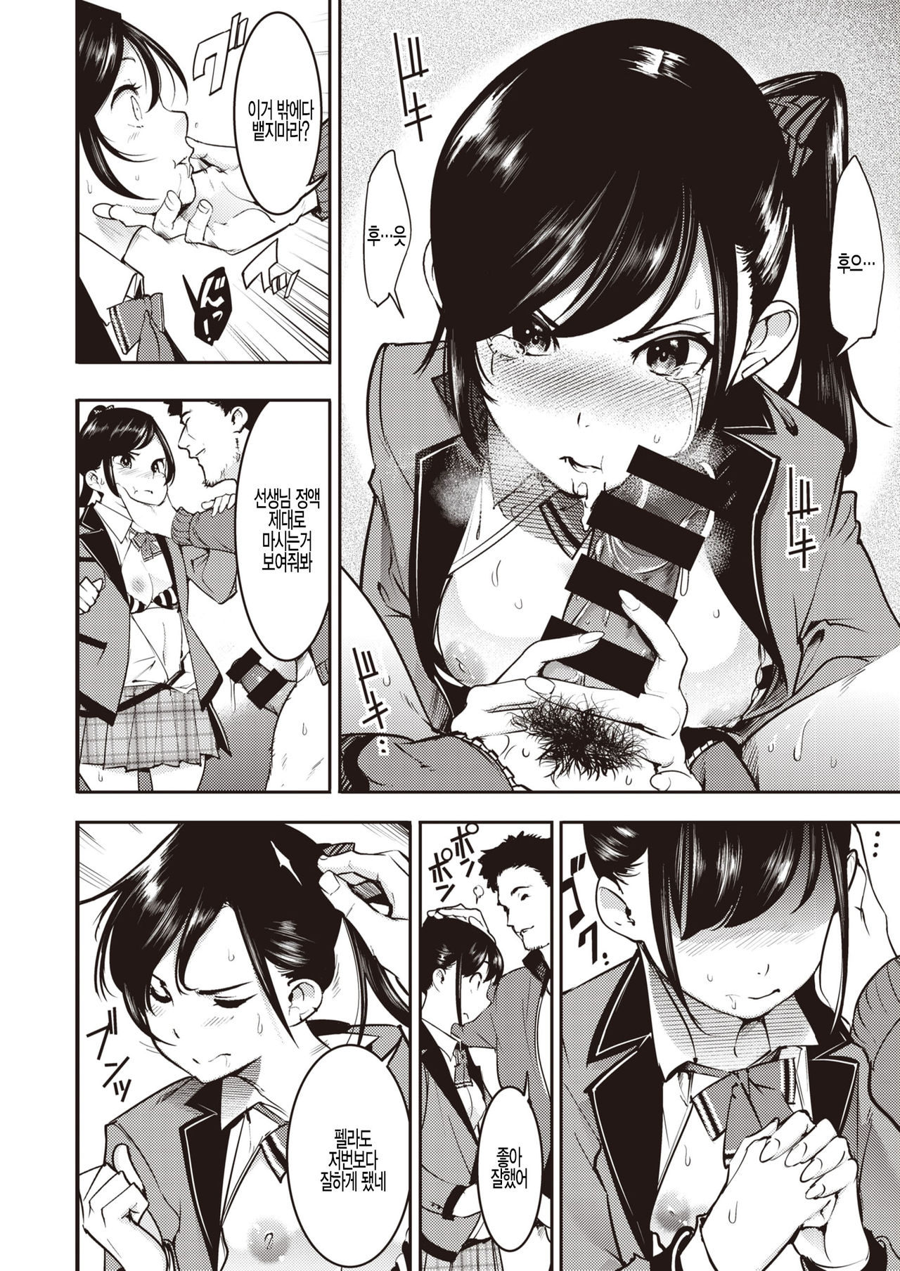 [SAVAN] Mesumon no Susume (COMIC Kairakuten 2020-03) [Korean] [팀 털난보리] [Digital] Bildnummer 10