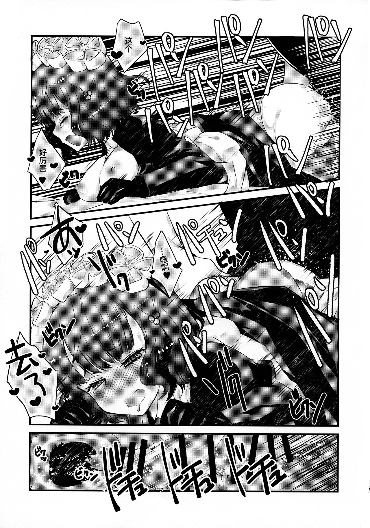 (C97) [Nekomarudow (Tajima Yoshikazu)] Maid o Sakae-san to Icha Love Sukebe Suru Hon | 和女仆阿荣打情骂俏干了个爽的本 (Fate/Grand Order) [Chinese] [暴碧汉化组] 画像番号 19