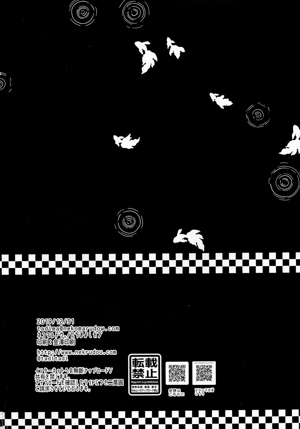 (C97) [Nekomarudow (Tajima Yoshikazu)] Maid o Sakae-san to Icha Love Sukebe Suru Hon | 和女仆阿荣打情骂俏干了个爽的本 (Fate/Grand Order) [Chinese] [暴碧汉化组] 画像番号 22