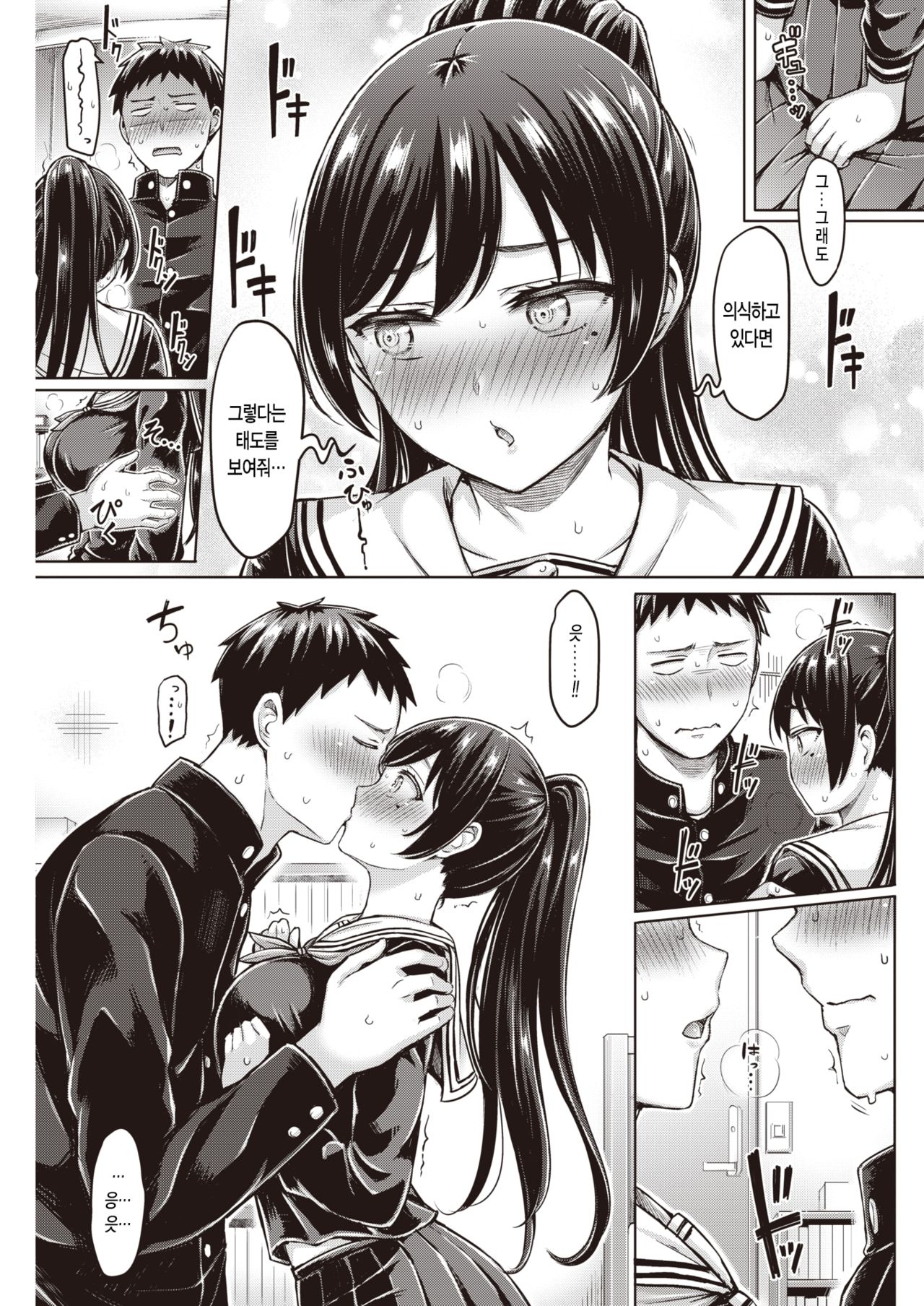 [Okumoto Yuuta] Zenzen Wakaran! | 전혀 몰라! (COMIC Kairakuten 2020-01) [Korean] [Digital] image number 7