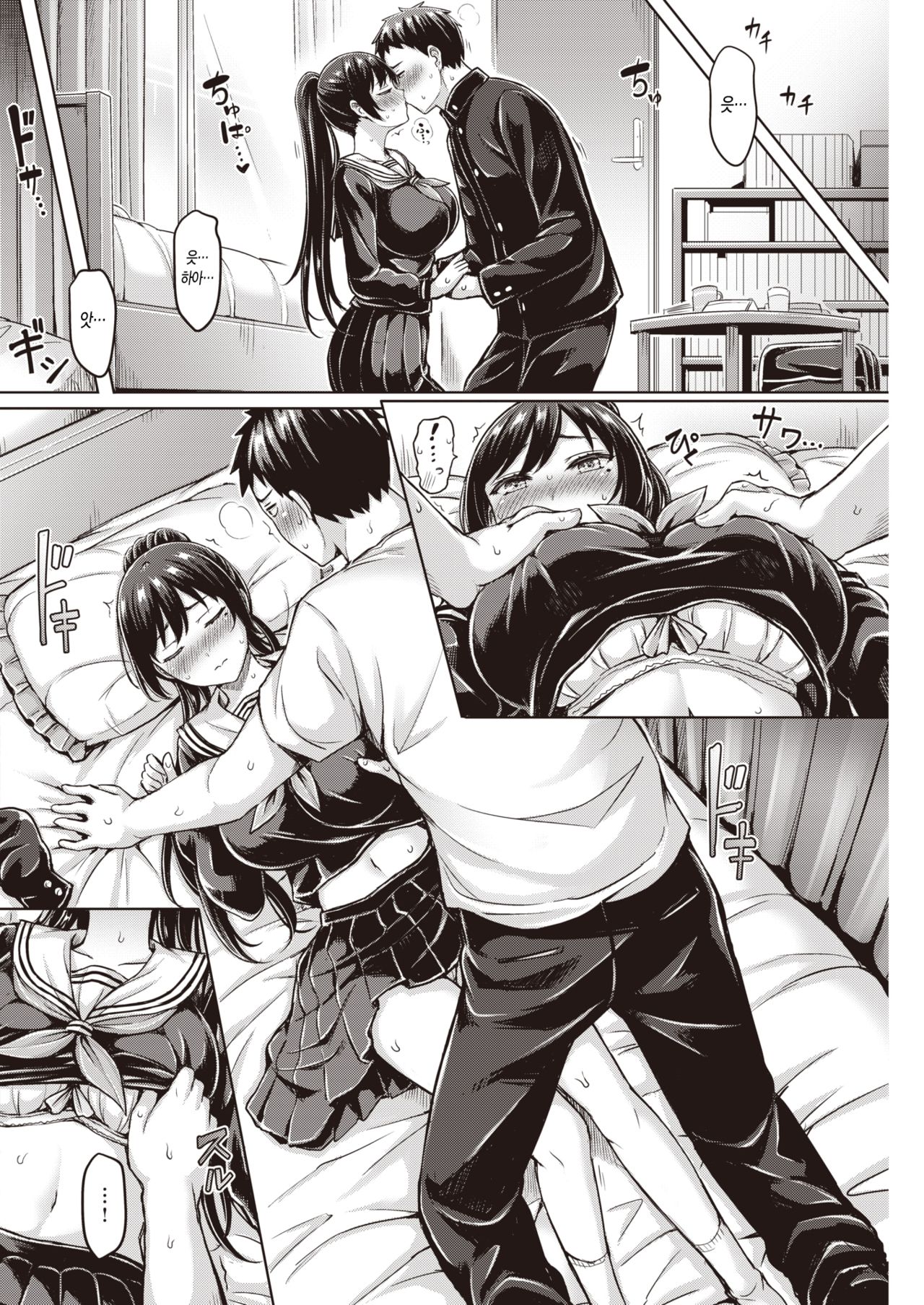 [Okumoto Yuuta] Zenzen Wakaran! | 전혀 몰라! (COMIC Kairakuten 2020-01) [Korean] [Digital] image number 8