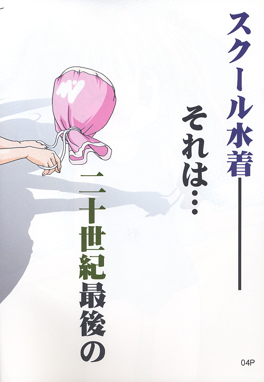 (C62) [KAMINENDO.CORPORATION (Akazawa RED)] Sukumizu Bon ~Koniro no Yuuwaku~ (Comic Party) 图片编号 3