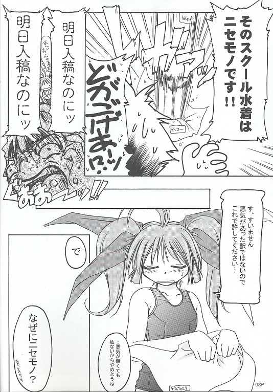 (C62) [KAMINENDO.CORPORATION (Akazawa RED)] Sukumizu Bon ~Koniro no Yuuwaku~ (Comic Party) 图片编号 7