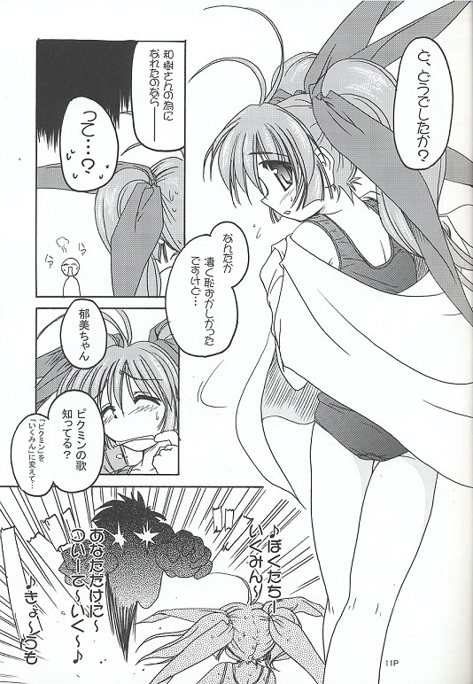 (C62) [KAMINENDO.CORPORATION (Akazawa RED)] Sukumizu Bon ~Koniro no Yuuwaku~ (Comic Party) 图片编号 10