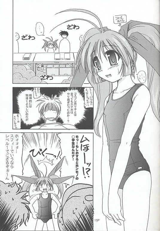 (C62) [KAMINENDO.CORPORATION (Akazawa RED)] Sukumizu Bon ~Koniro no Yuuwaku~ (Comic Party) 图片编号 14