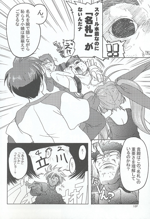 (C62) [KAMINENDO.CORPORATION (Akazawa RED)] Sukumizu Bon ~Koniro no Yuuwaku~ (Comic Party) 图片编号 15