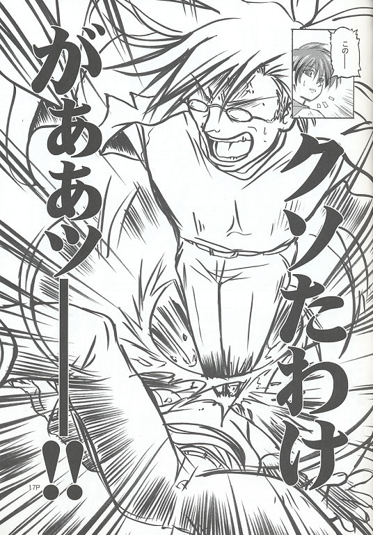 (C62) [KAMINENDO.CORPORATION (Akazawa RED)] Sukumizu Bon ~Koniro no Yuuwaku~ (Comic Party) 图片编号 16