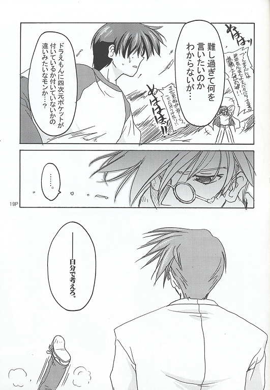 (C62) [KAMINENDO.CORPORATION (Akazawa RED)] Sukumizu Bon ~Koniro no Yuuwaku~ (Comic Party) 图片编号 18