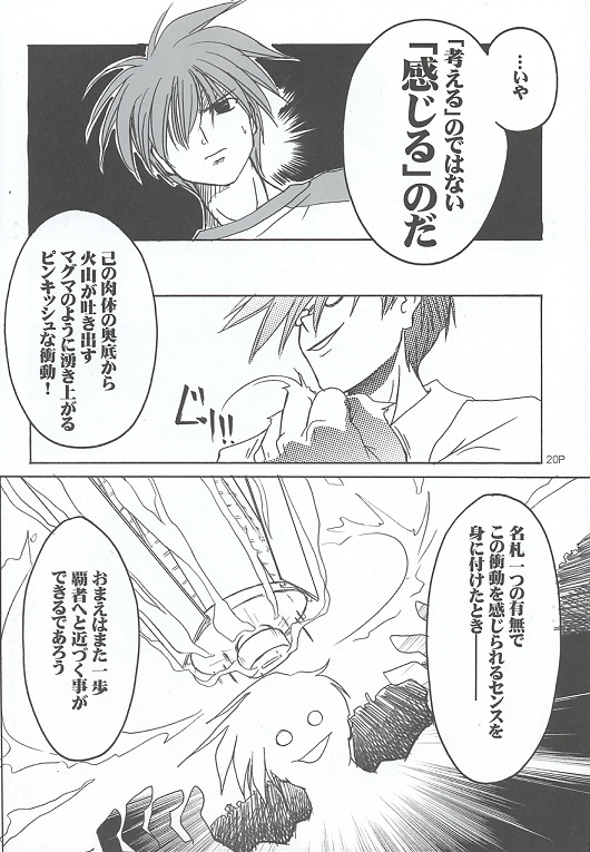 (C62) [KAMINENDO.CORPORATION (Akazawa RED)] Sukumizu Bon ~Koniro no Yuuwaku~ (Comic Party) 图片编号 19