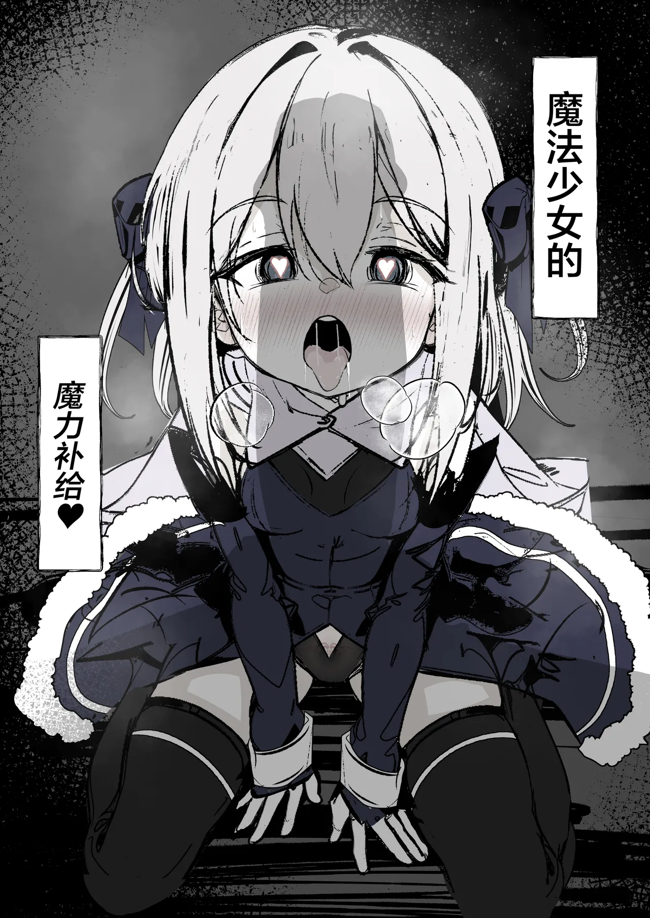 [Hatome Honpo] Mahou Shoujo no Maryoku Hokyuu | 魔法少女的魔力补给 [Chinese] [白杨汉化组] [Digital] image number 1