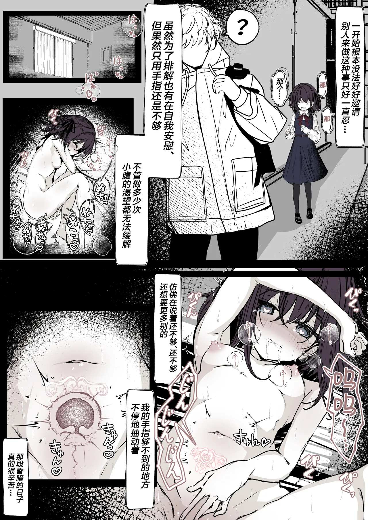 [Hatome Honpo] Mahou Shoujo no Maryoku Hokyuu | 魔法少女的魔力补给 [Chinese] [白杨汉化组] [Digital] image number 4