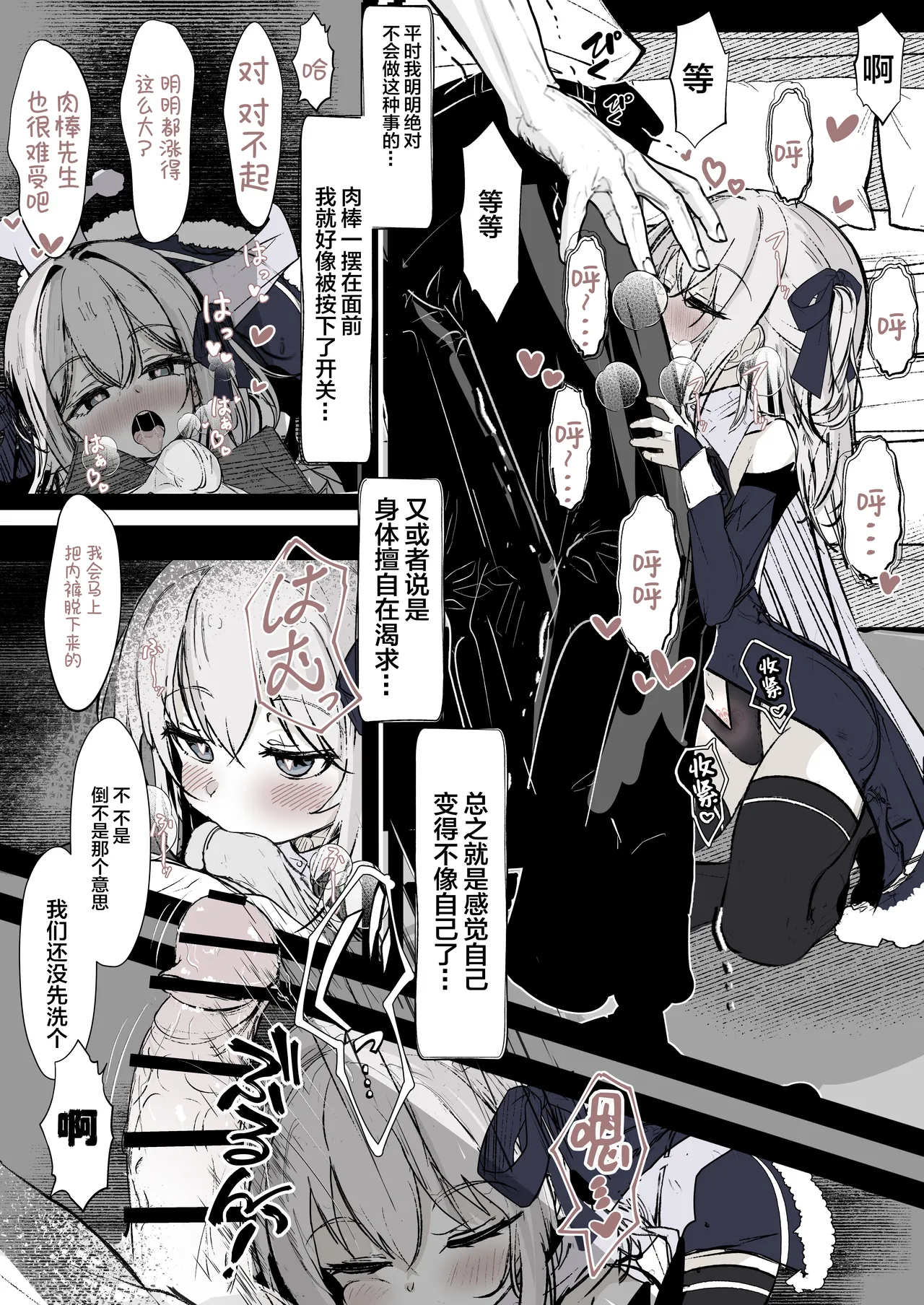 [Hatome Honpo] Mahou Shoujo no Maryoku Hokyuu | 魔法少女的魔力补给 [Chinese] [白杨汉化组] [Digital] image number 6