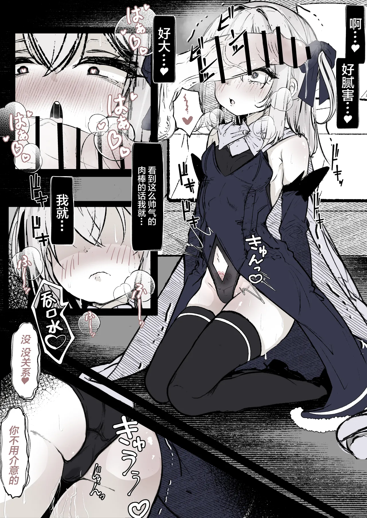 [Hatome Honpo] Mahou Shoujo no Maryoku Hokyuu | 魔法少女的魔力补给 [Chinese] [白杨汉化组] [Digital] image number 7