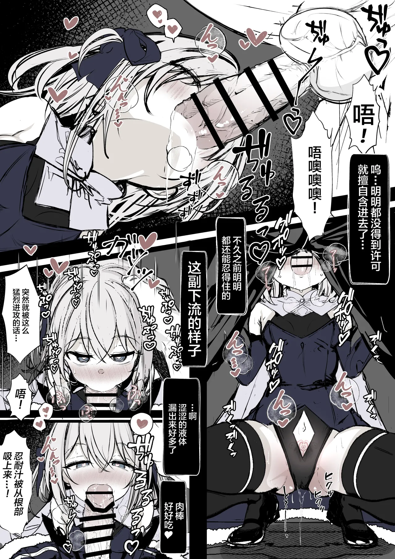 [Hatome Honpo] Mahou Shoujo no Maryoku Hokyuu | 魔法少女的魔力补给 [Chinese] [白杨汉化组] [Digital] image number 9