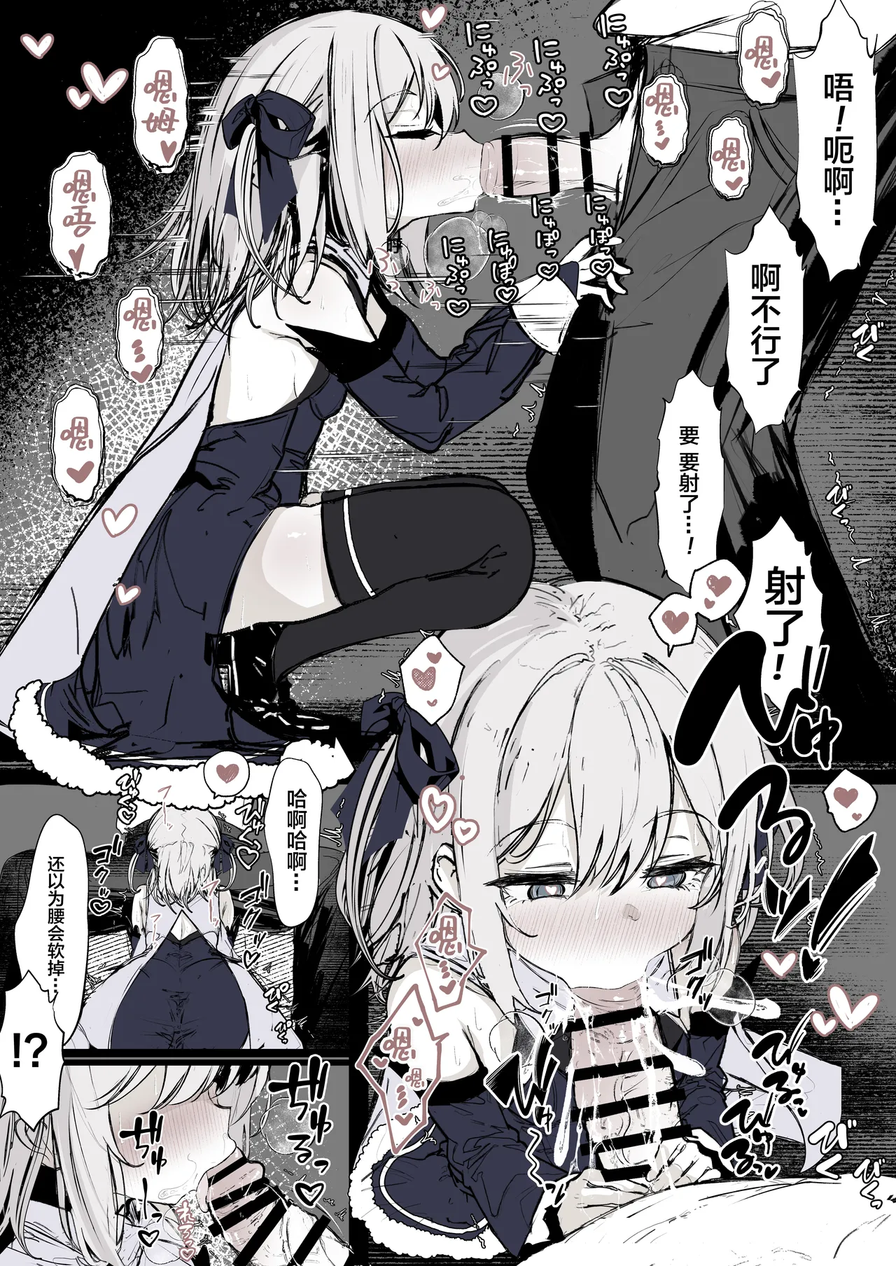 [Hatome Honpo] Mahou Shoujo no Maryoku Hokyuu | 魔法少女的魔力补给 [Chinese] [白杨汉化组] [Digital] image number 10