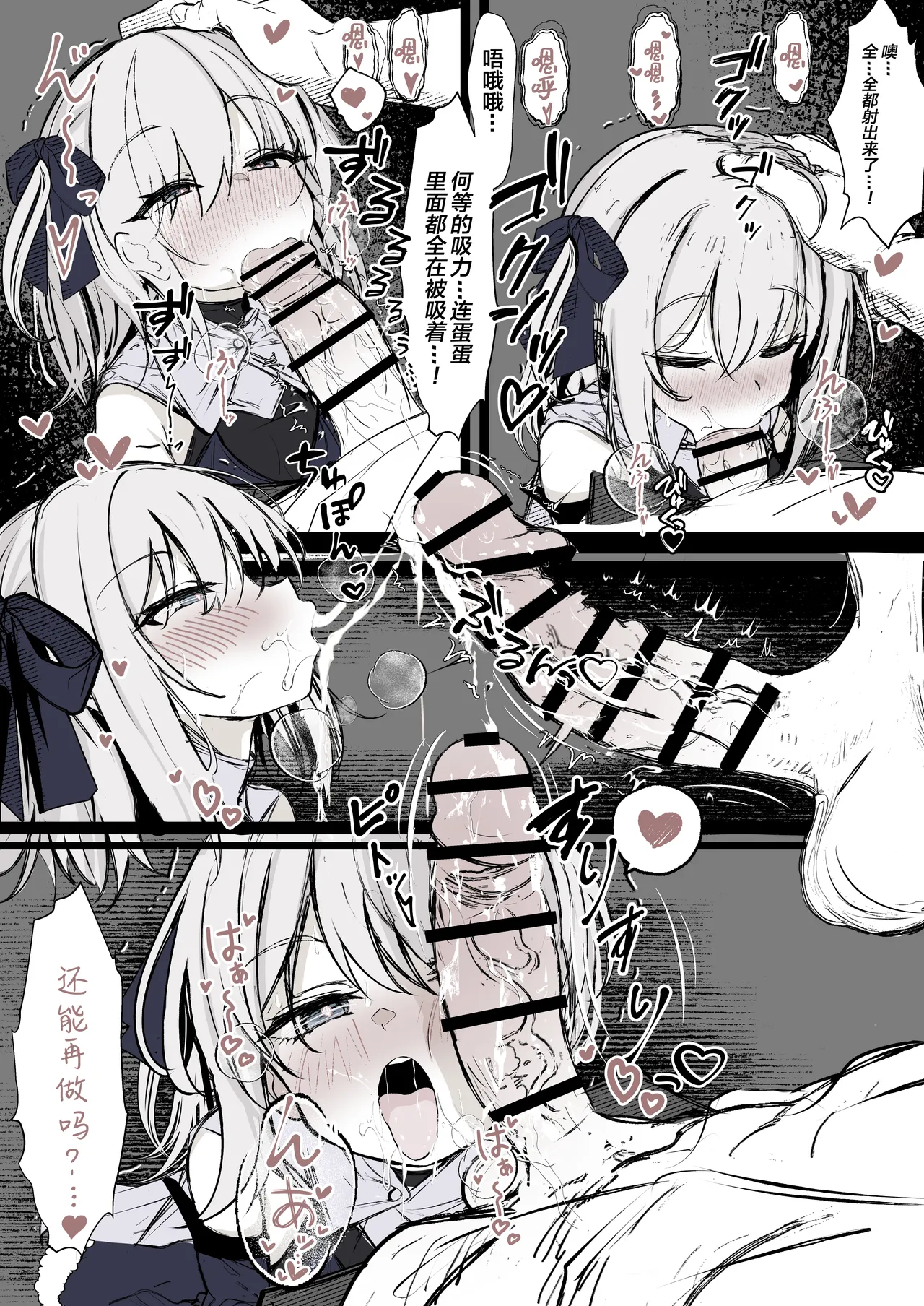 [Hatome Honpo] Mahou Shoujo no Maryoku Hokyuu | 魔法少女的魔力补给 [Chinese] [白杨汉化组] [Digital] image number 12