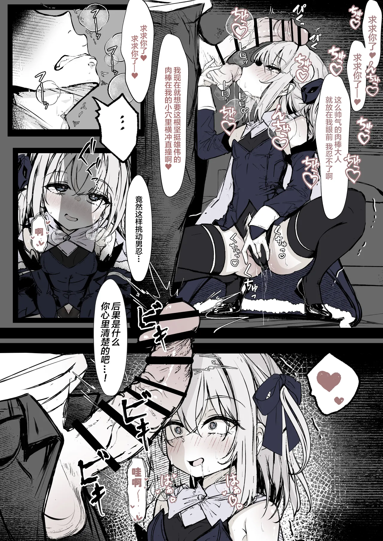 [Hatome Honpo] Mahou Shoujo no Maryoku Hokyuu | 魔法少女的魔力补给 [Chinese] [白杨汉化组] [Digital] image number 14