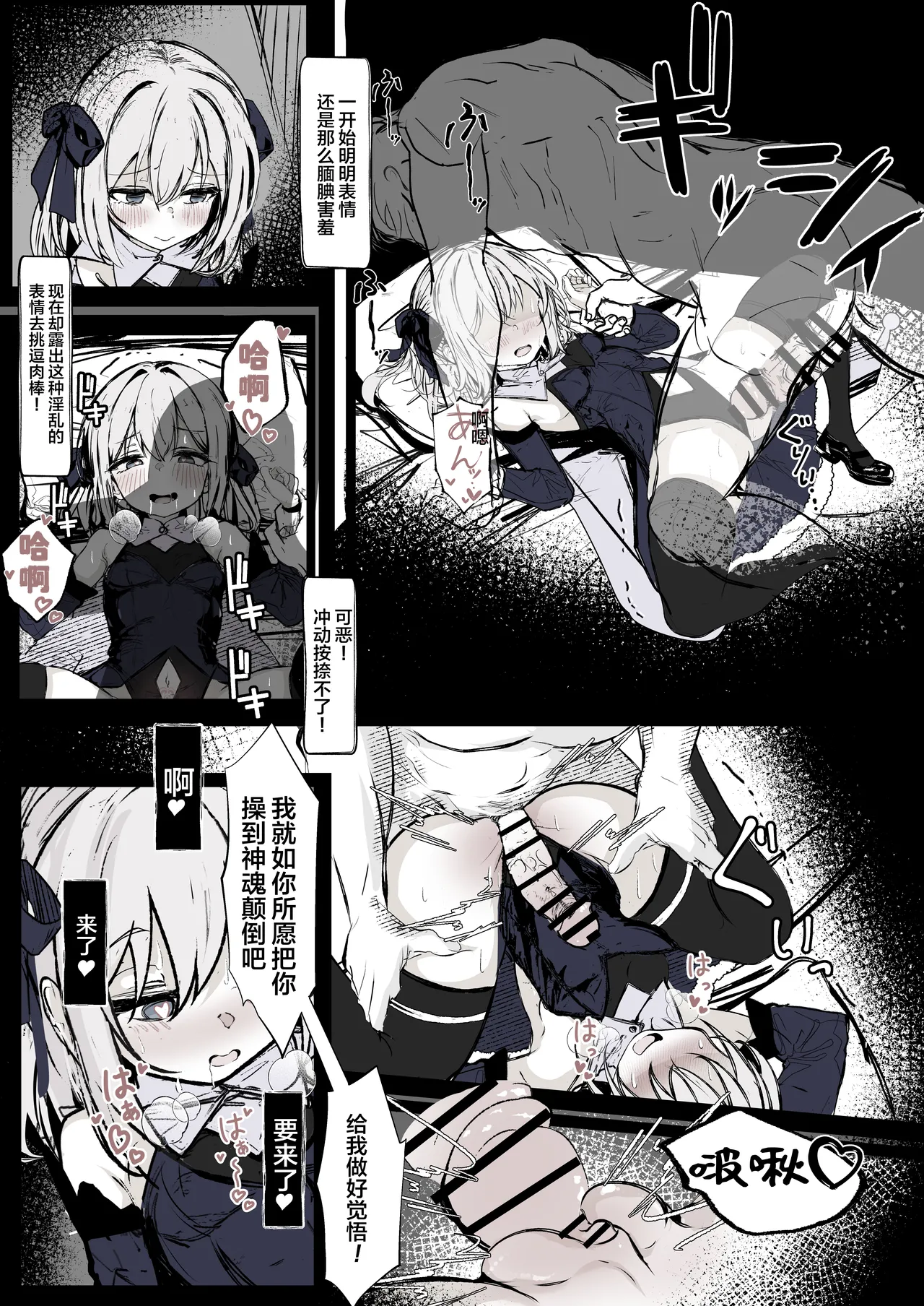 [Hatome Honpo] Mahou Shoujo no Maryoku Hokyuu | 魔法少女的魔力补给 [Chinese] [白杨汉化组] [Digital] image number 17