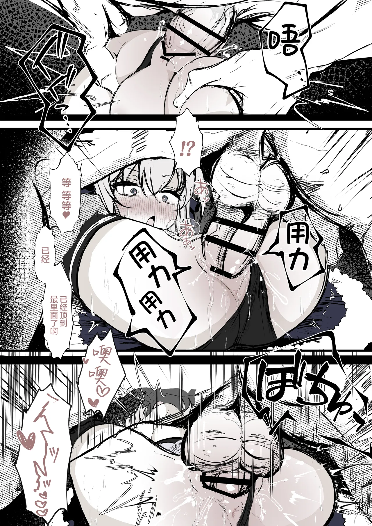 [Hatome Honpo] Mahou Shoujo no Maryoku Hokyuu | 魔法少女的魔力补给 [Chinese] [白杨汉化组] [Digital] image number 19