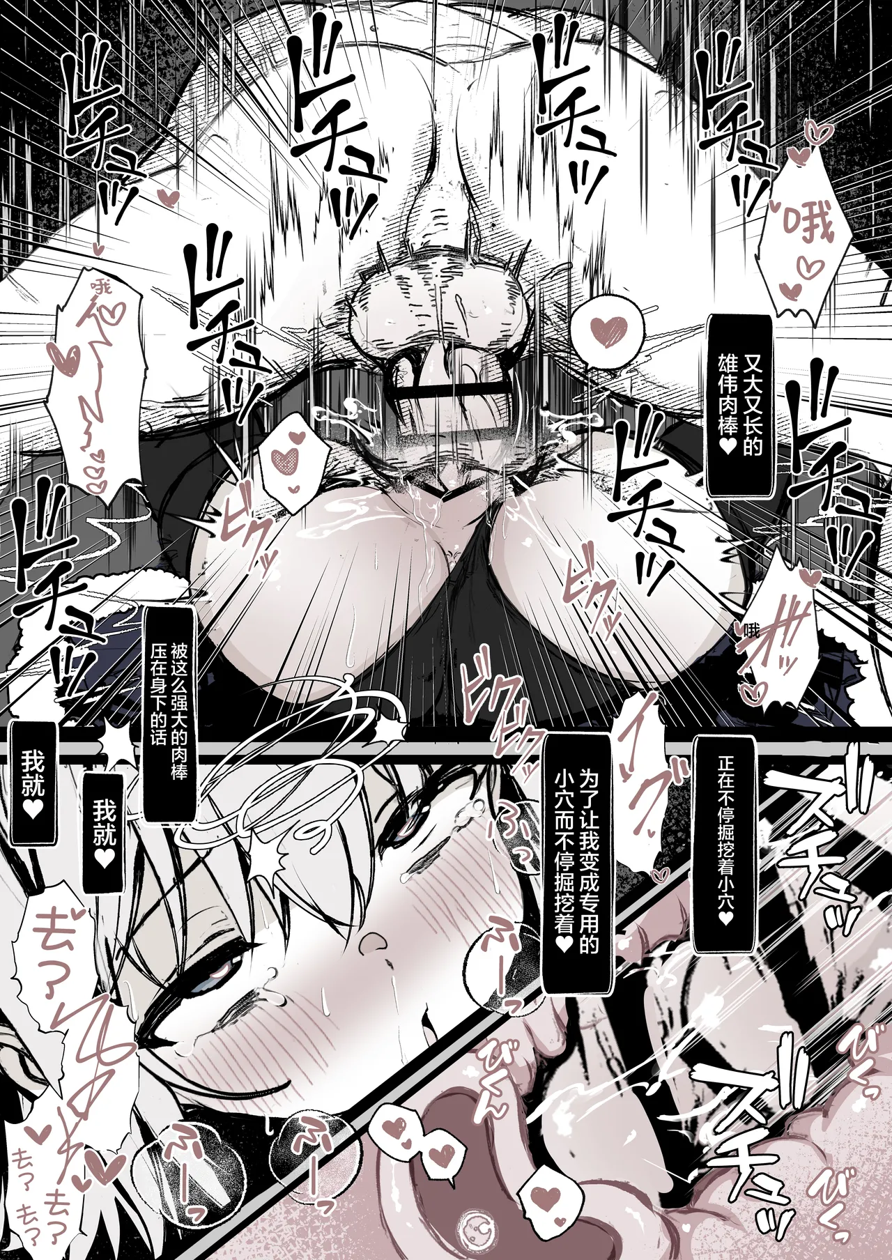 [Hatome Honpo] Mahou Shoujo no Maryoku Hokyuu | 魔法少女的魔力补给 [Chinese] [白杨汉化组] [Digital] image number 21