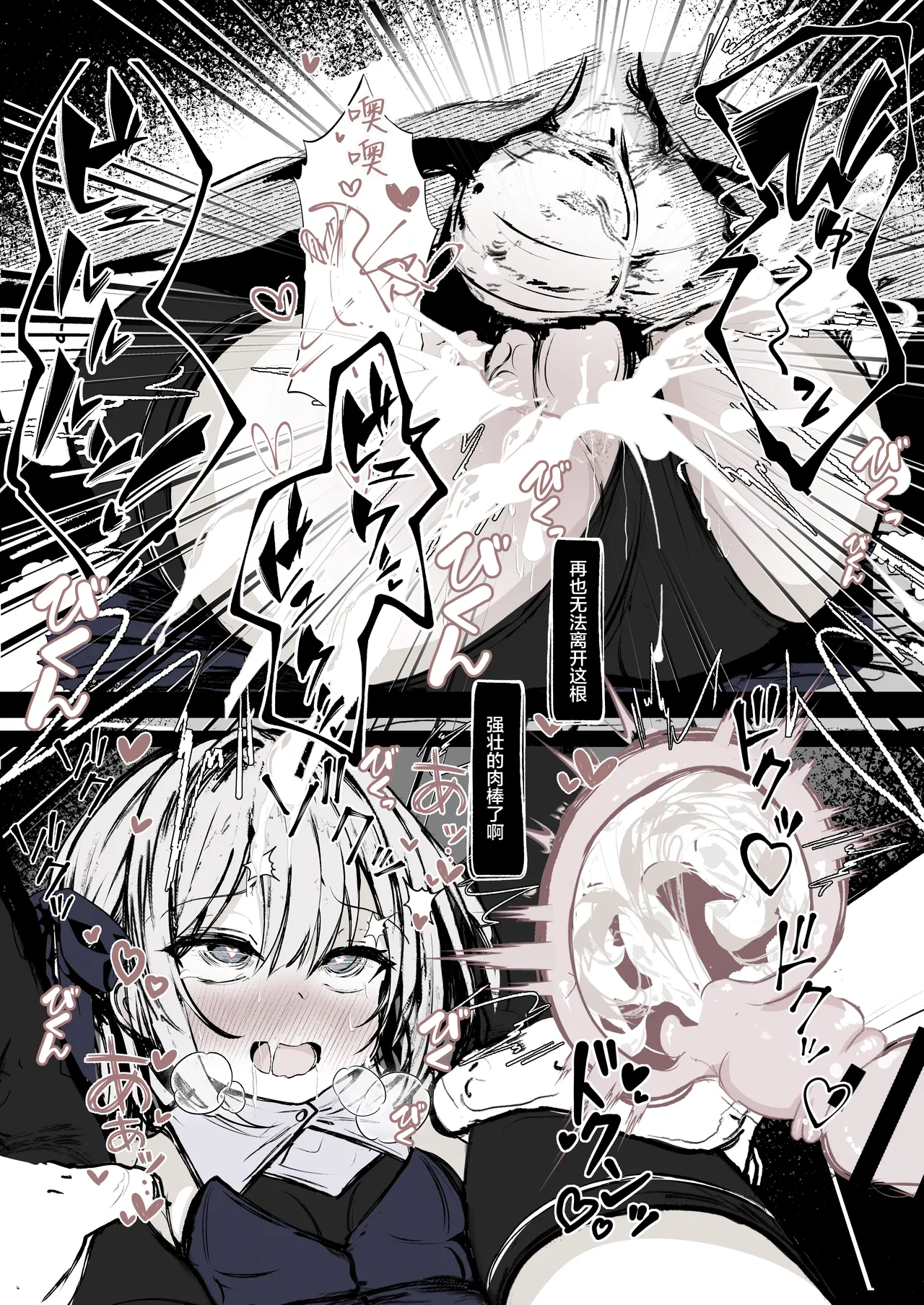 [Hatome Honpo] Mahou Shoujo no Maryoku Hokyuu | 魔法少女的魔力补给 [Chinese] [白杨汉化组] [Digital] image number 22