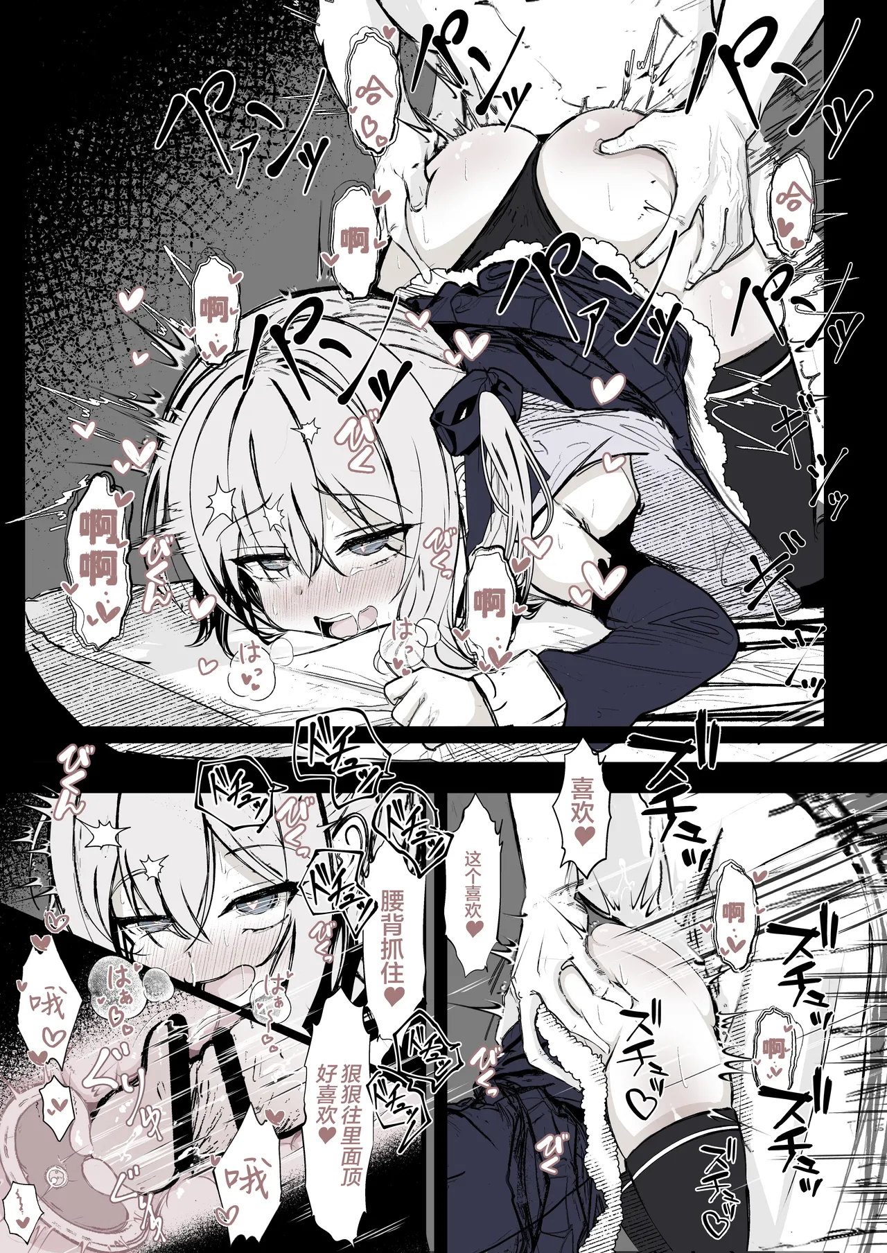 [Hatome Honpo] Mahou Shoujo no Maryoku Hokyuu | 魔法少女的魔力补给 [Chinese] [白杨汉化组] [Digital] image number 28