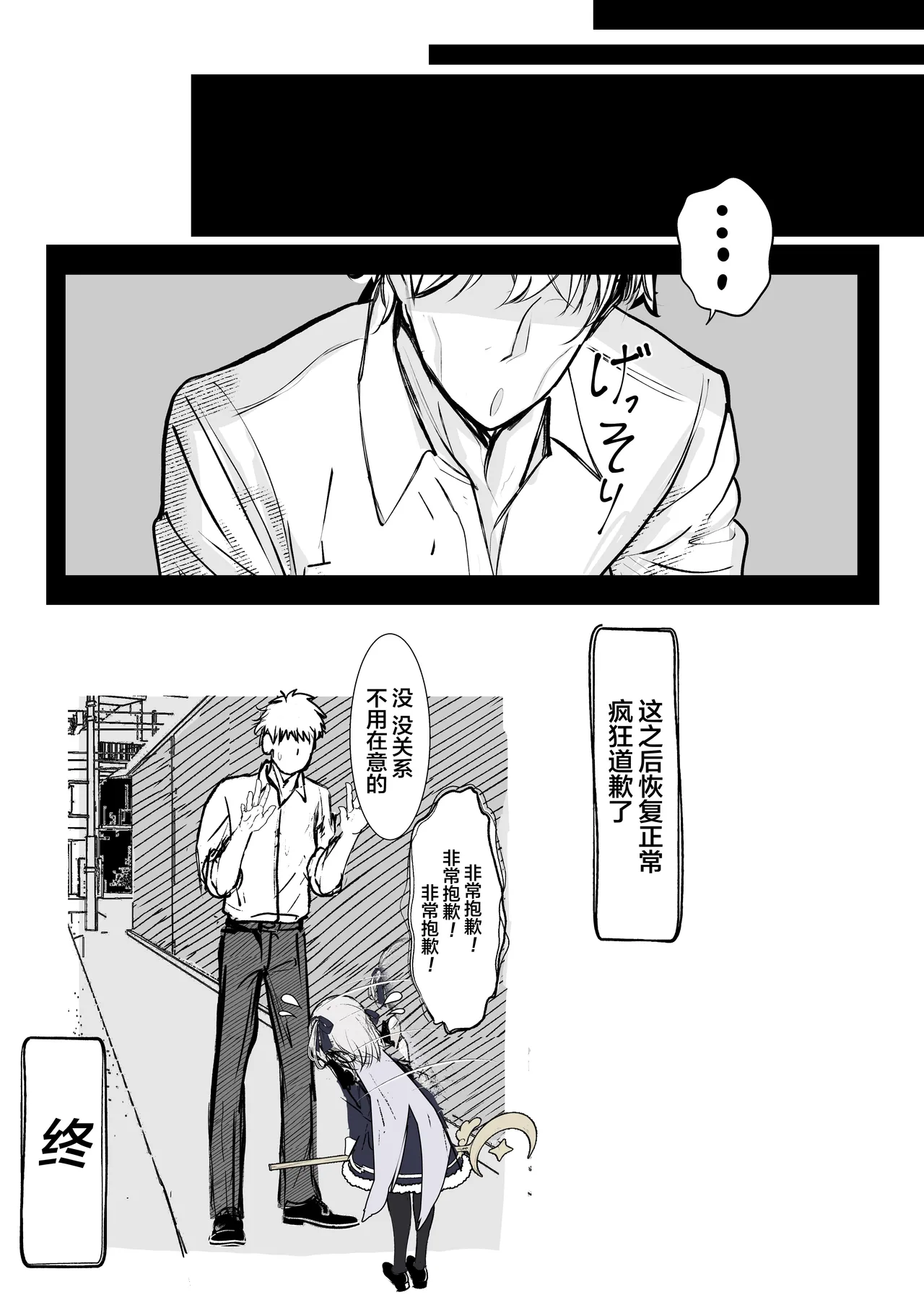 [Hatome Honpo] Mahou Shoujo no Maryoku Hokyuu | 魔法少女的魔力补给 [Chinese] [白杨汉化组] [Digital] image number 32