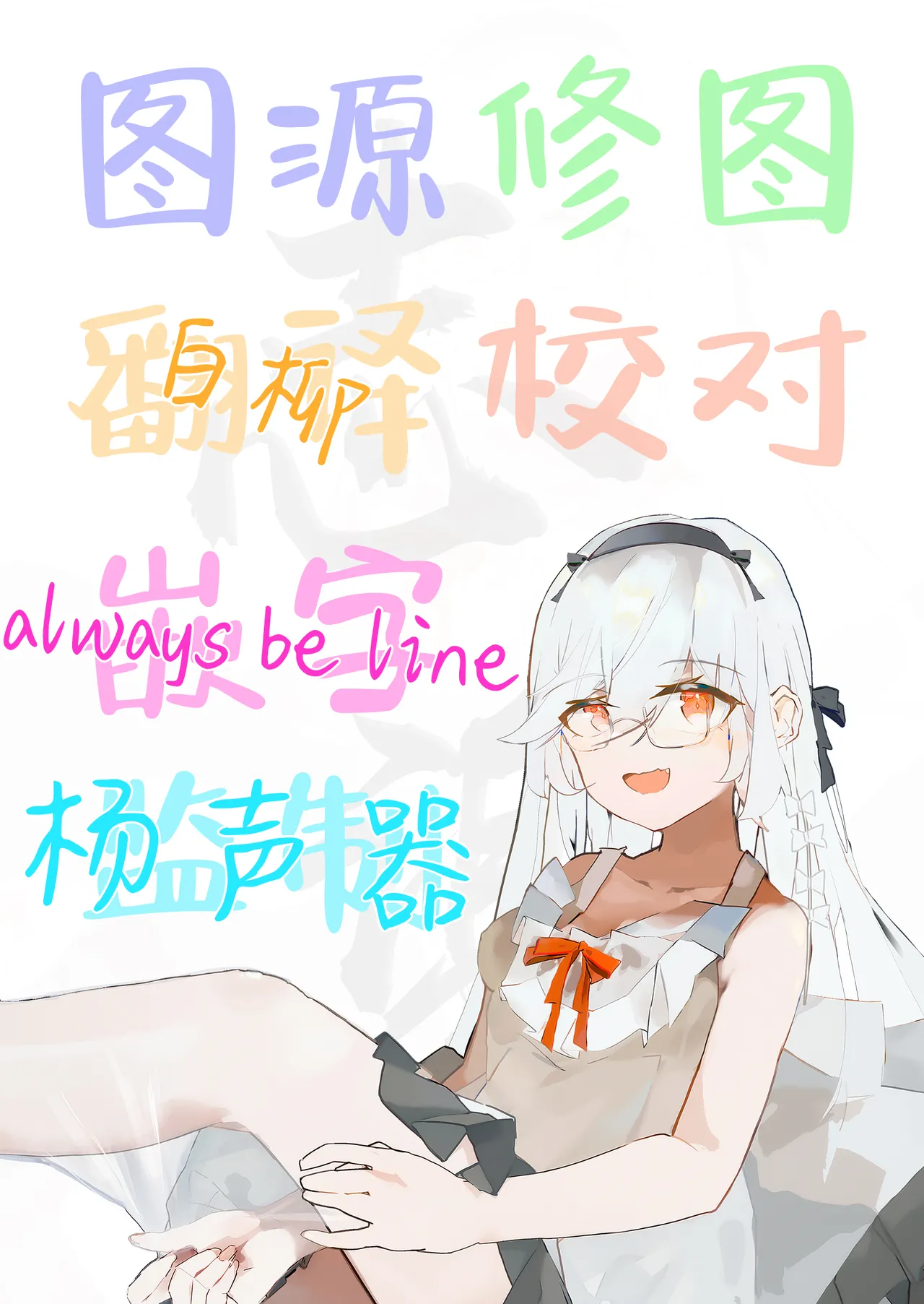 [Hatome Honpo] Mahou Shoujo no Maryoku Hokyuu | 魔法少女的魔力补给 [Chinese] [白杨汉化组] [Digital] image number 34