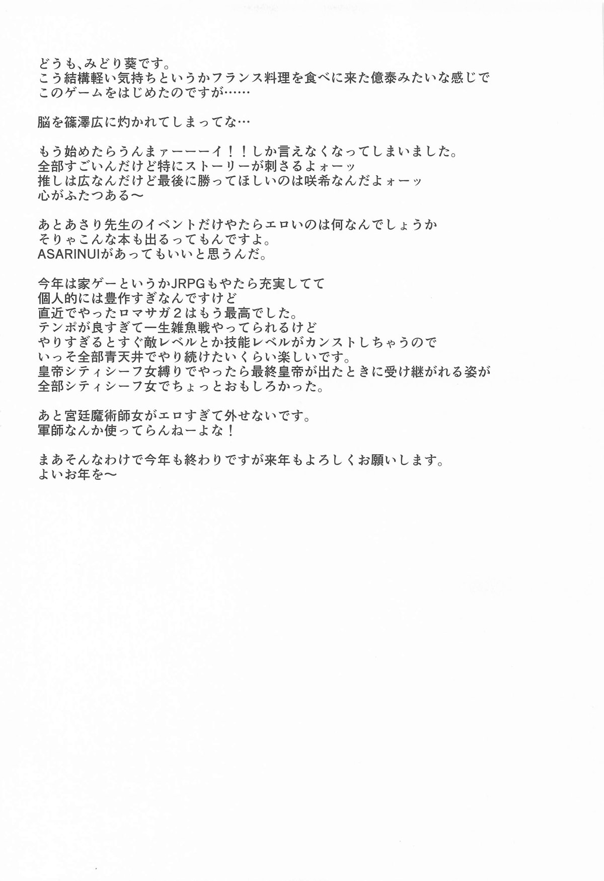 (C105) [NF121 (Midori Aoi)] Assari Yarechau Asari Sensei (Gakuen IDOLM@STER) Bildnummer 15