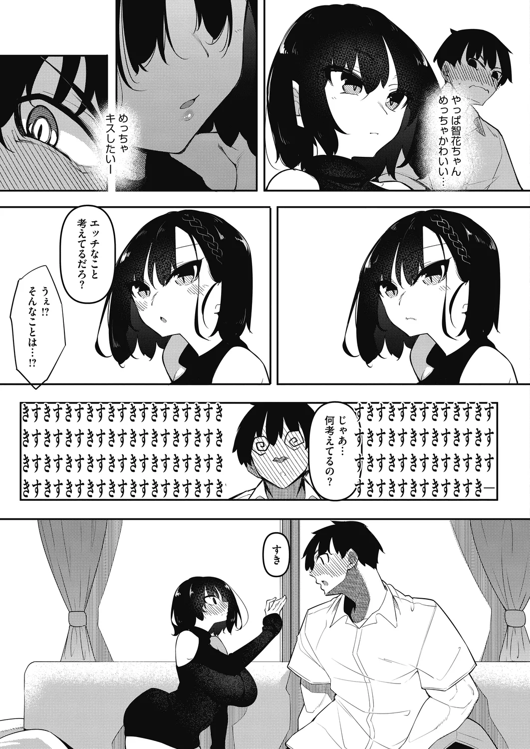 [Fukuyama Naoto] Succubutic 5-6 [Digital] image number 5