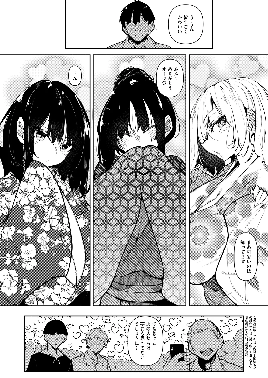 [Fukuyama Naoto] Succubutic 5-6 [Digital] image number 34