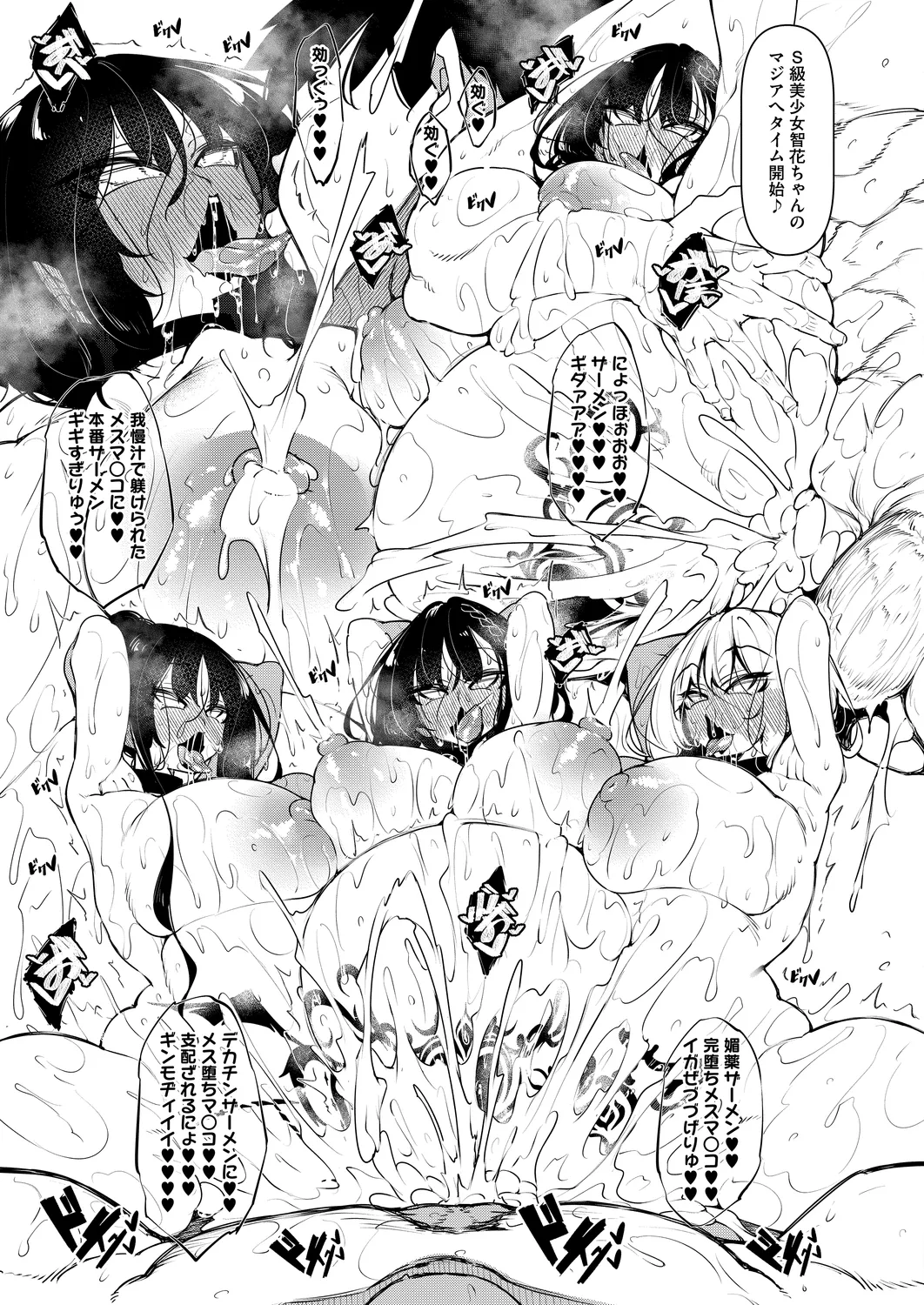 [Fukuyama Naoto] Succubutic 5-6 [Digital] image number 69