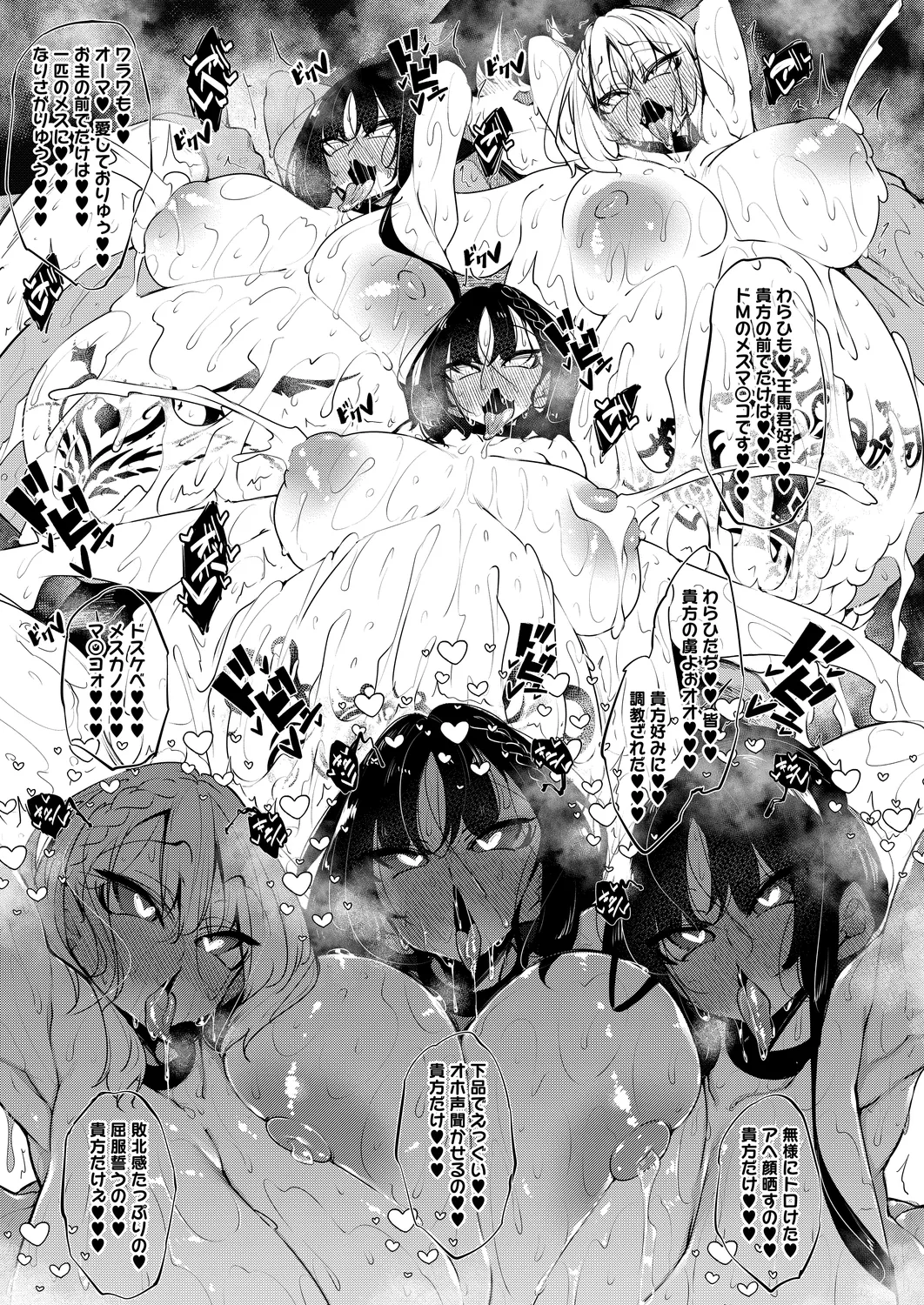 [Fukuyama Naoto] Succubutic 5-6 [Digital] image number 71