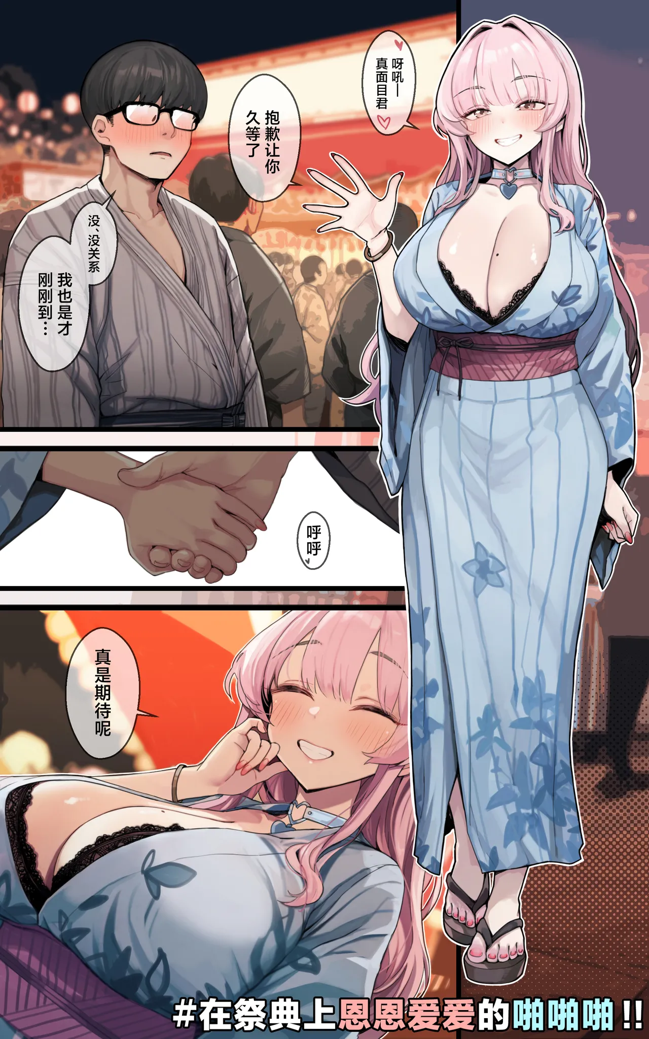 [Toneri Dan (Yoshio Ereki)] Boku Dake no Yariman ~Doko Demo Itsumo Demo Paizuri Tekoki LoveLove Pakopako Sasete Kureru Marina [Chinese] numero di immagine  20