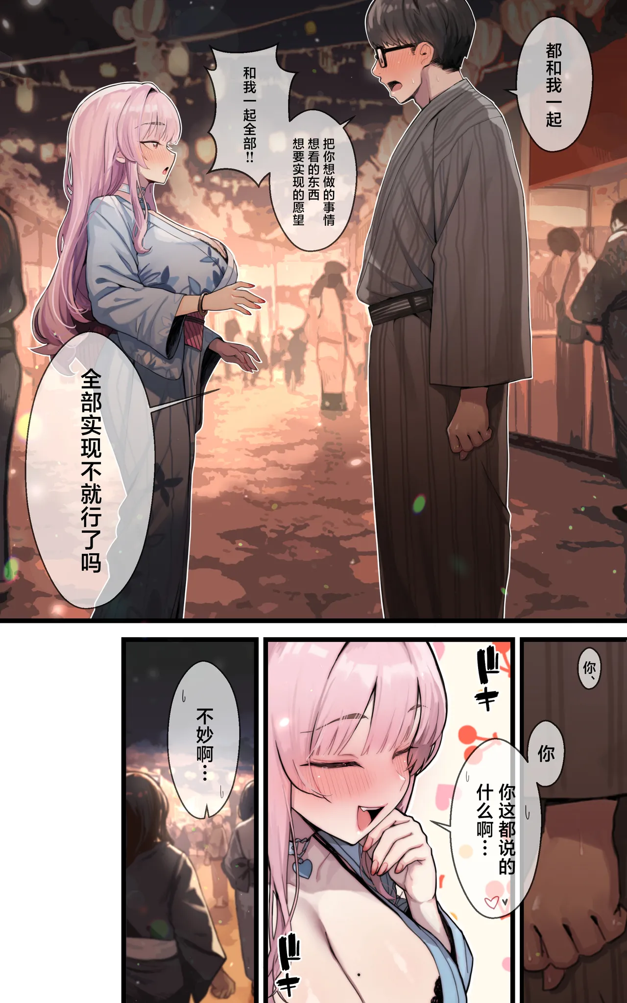 [Toneri Dan (Yoshio Ereki)] Boku Dake no Yariman ~Doko Demo Itsumo Demo Paizuri Tekoki LoveLove Pakopako Sasete Kureru Marina [Chinese] numero di immagine  22