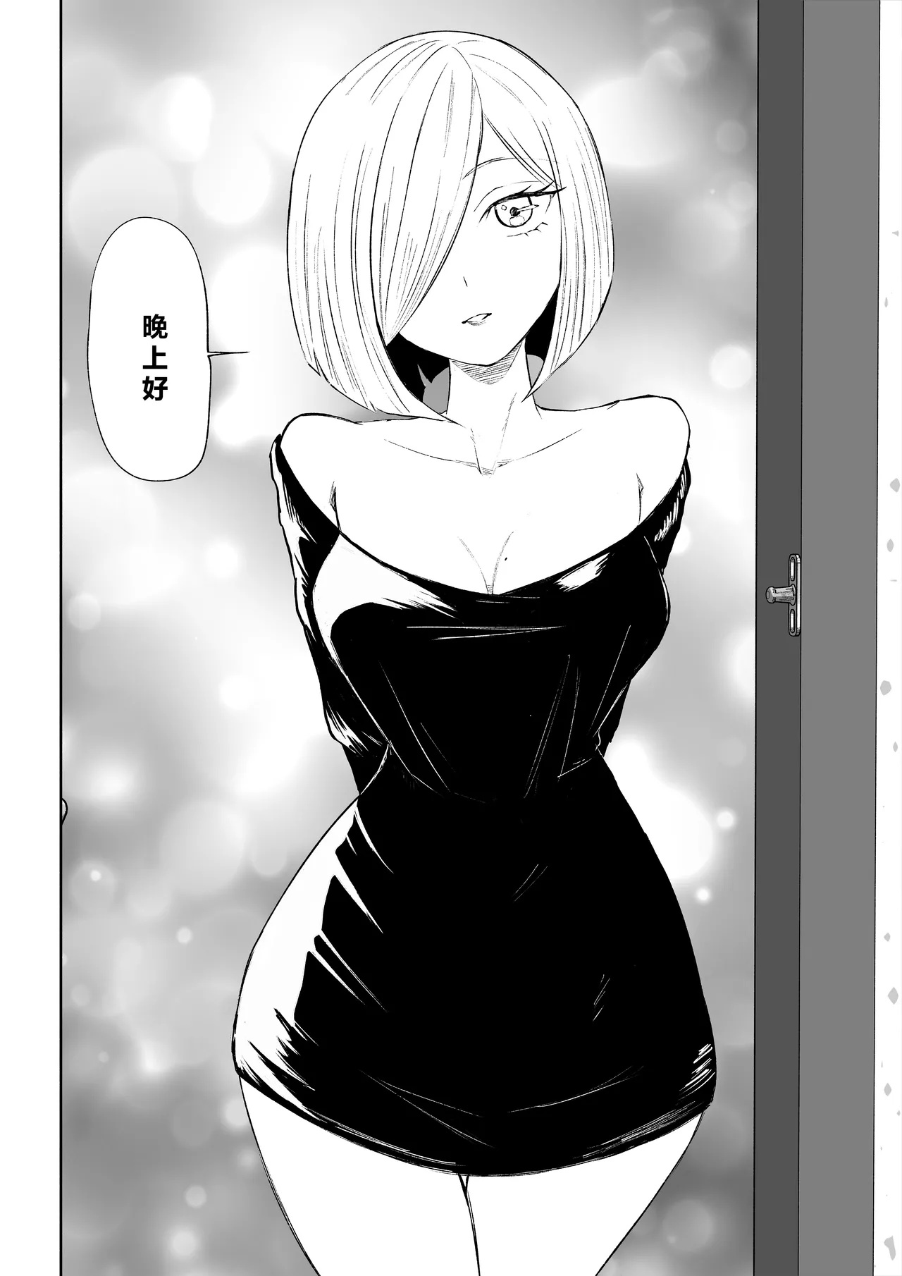 [Roki] Rinjin Josei no Ashi ni Kanzen Haiboku Suru Hanashi 2 | 徹底敗在鄰居女生的腳下2 [Chinese] [Asuzak_Tei 个人漢化] 4eme image