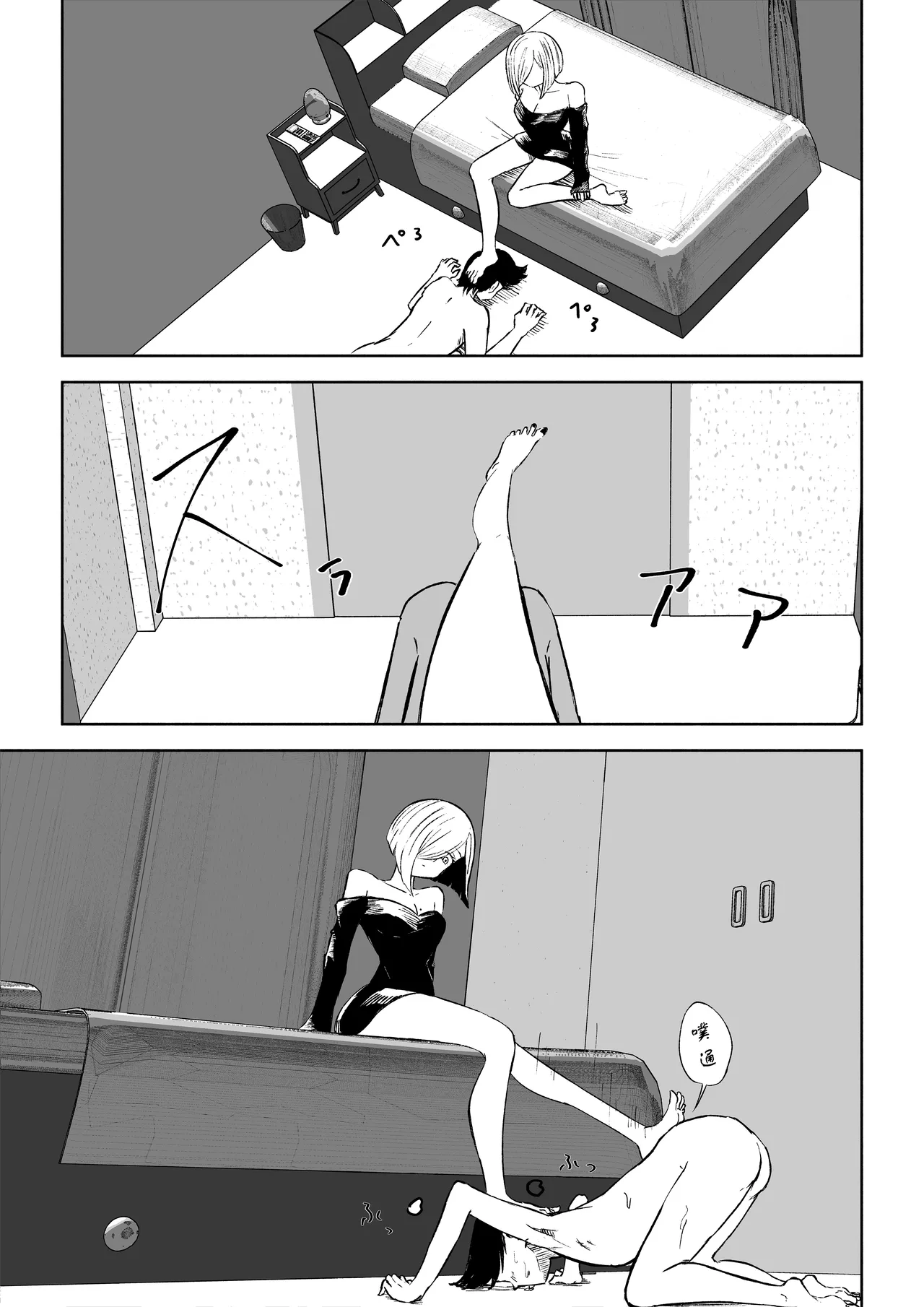 [Roki] Rinjin Josei no Ashi ni Kanzen Haiboku Suru Hanashi 2 | 徹底敗在鄰居女生的腳下2 [Chinese] [Asuzak_Tei 个人漢化] 29eme image