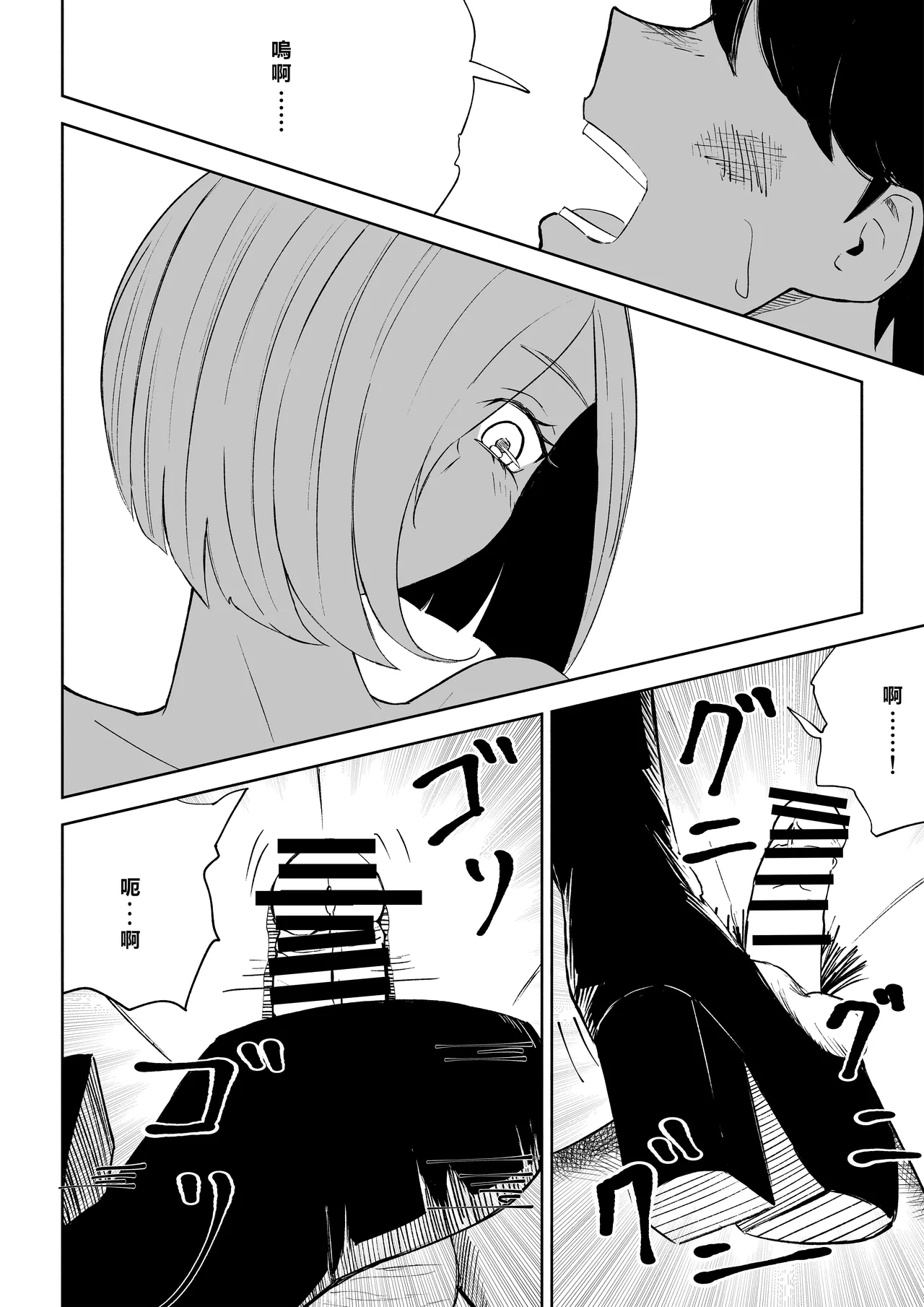 [Roki] Rinjin Josei no Ashi ni Kanzen Haiboku Suru Hanashi 2 | 徹底敗在鄰居女生的腳下2 [Chinese] [Asuzak_Tei 个人漢化] 40eme image