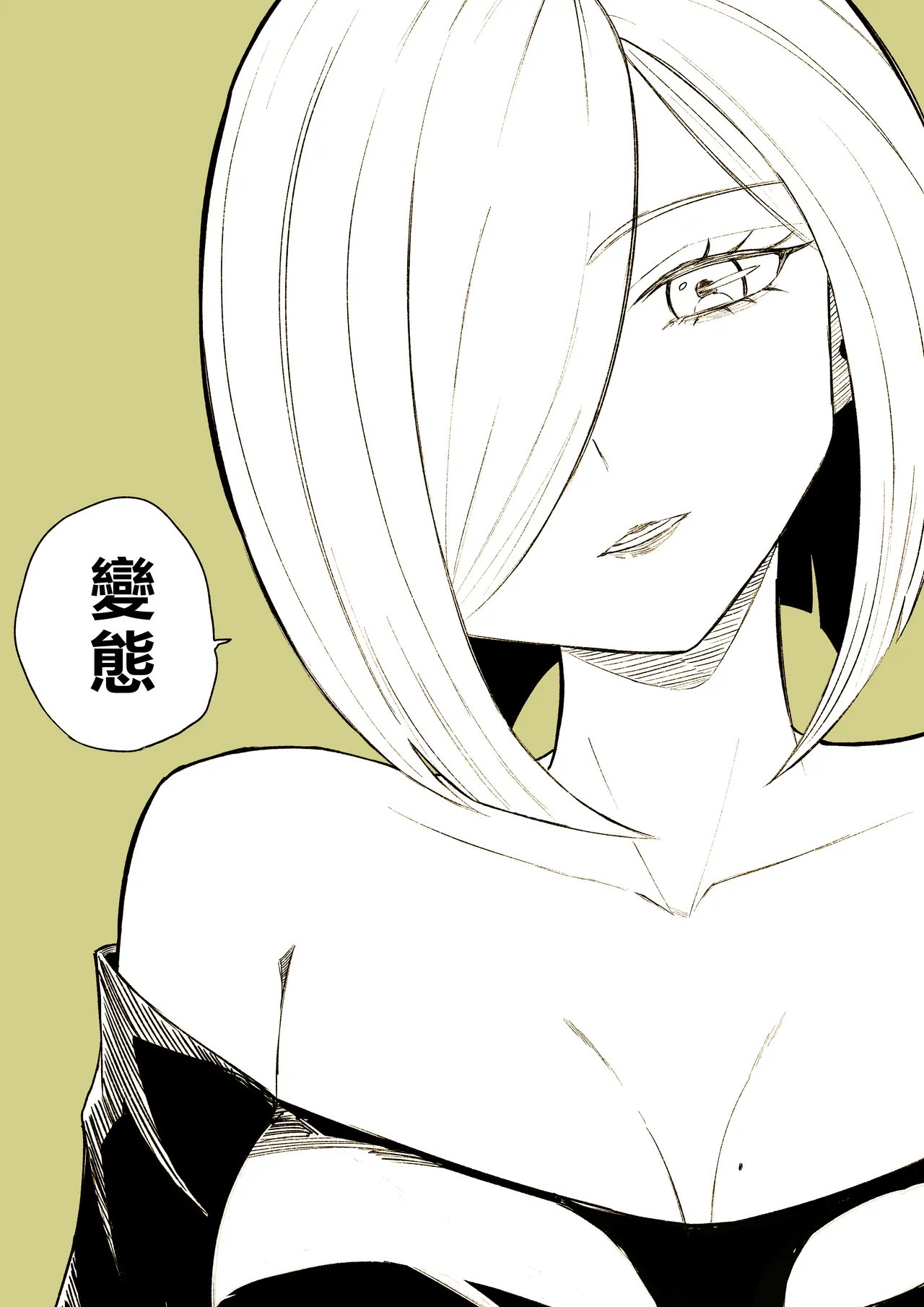 [Roki] Rinjin Josei no Ashi ni Kanzen Haiboku Suru Hanashi 2 | 徹底敗在鄰居女生的腳下2 [Chinese] [Asuzak_Tei 个人漢化] 54eme image