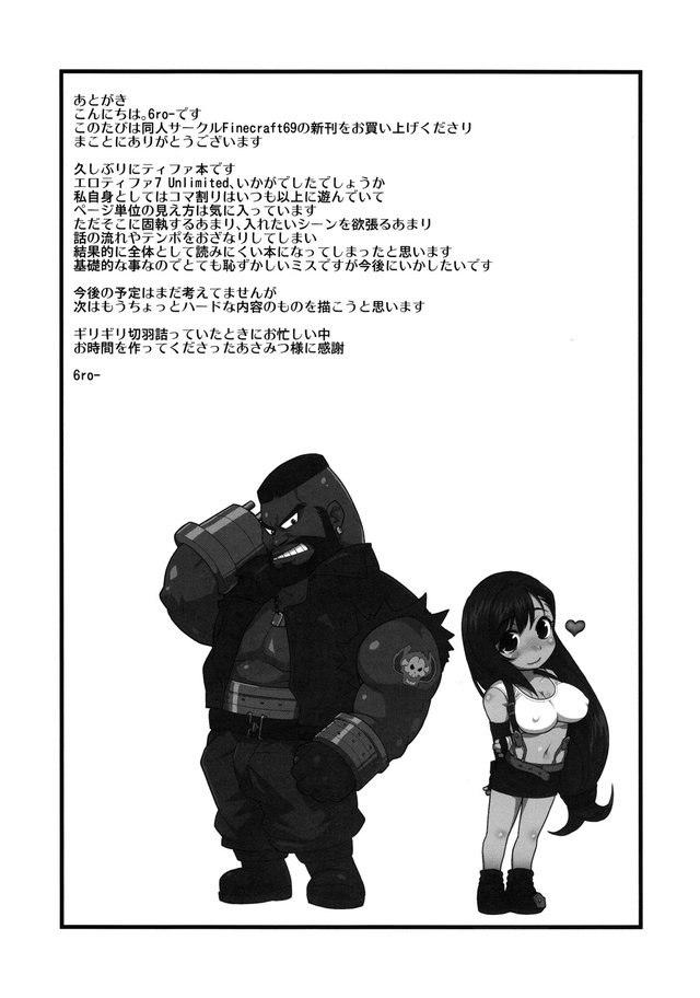 (C76) [Finecraft69 (6ro-)] EroTifa 7 Unlimited (Final Fantasy VII) [Italian] 画像番号 24