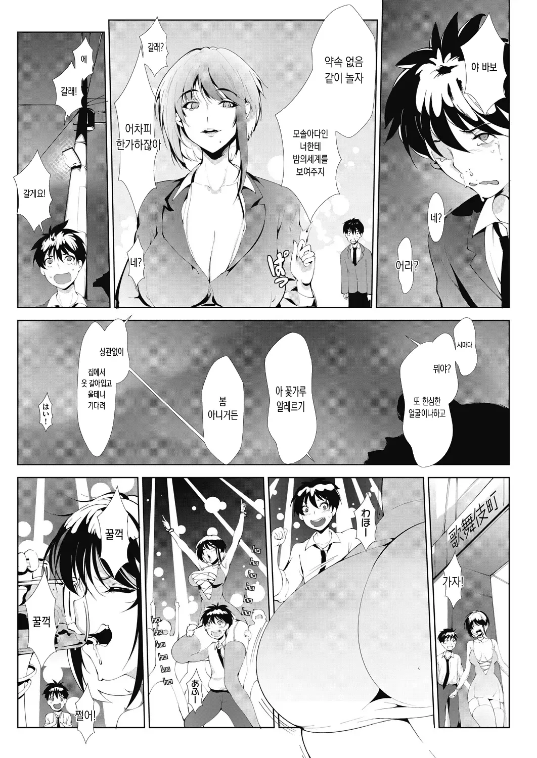 악녀상사 изображение № 11