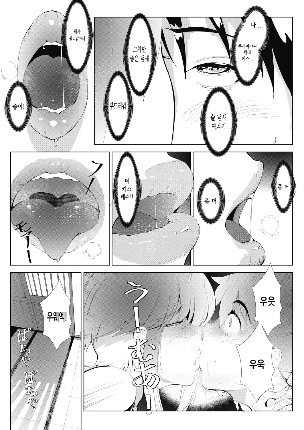 악녀상사 изображение № 15