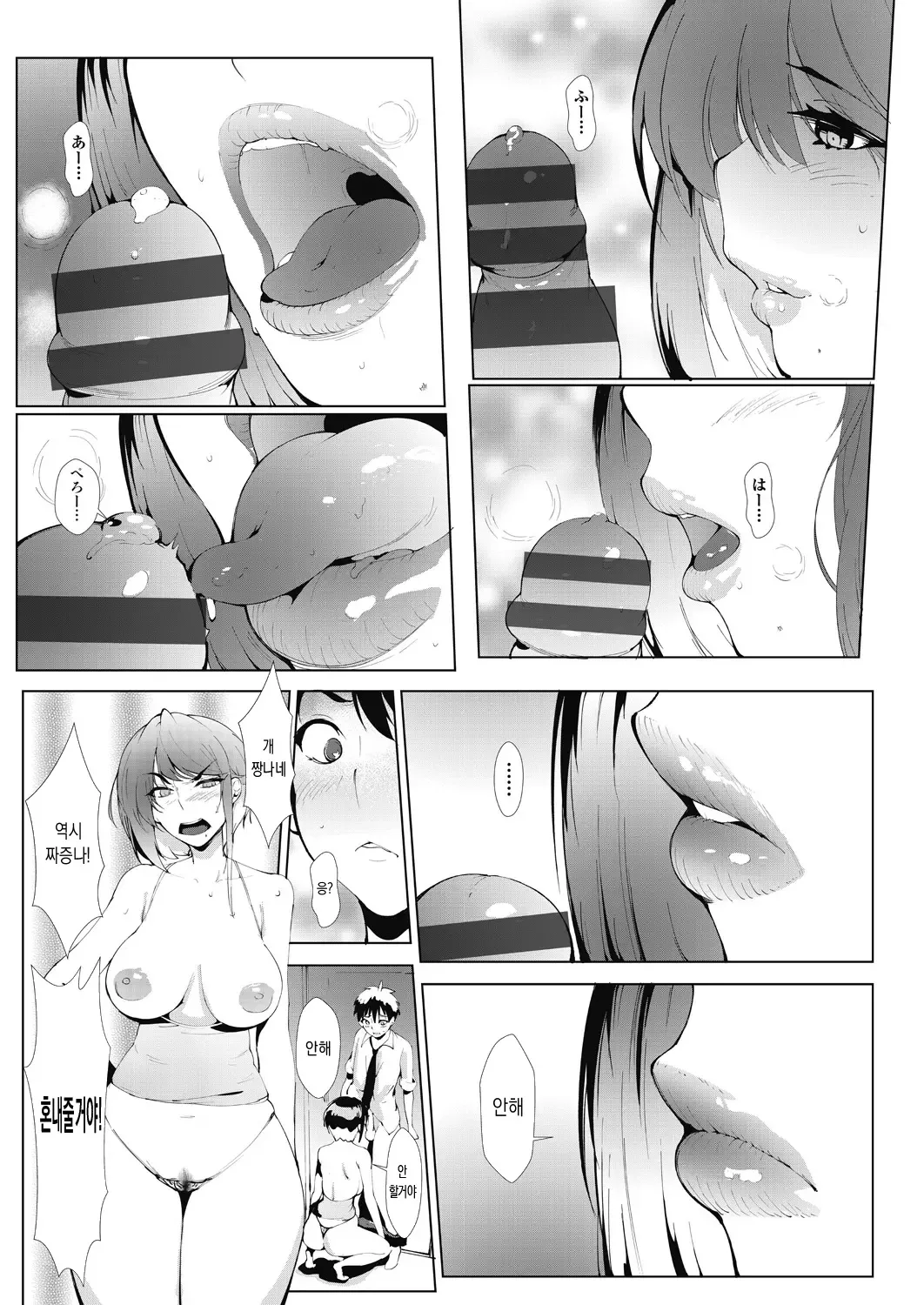 악녀상사 изображение № 19