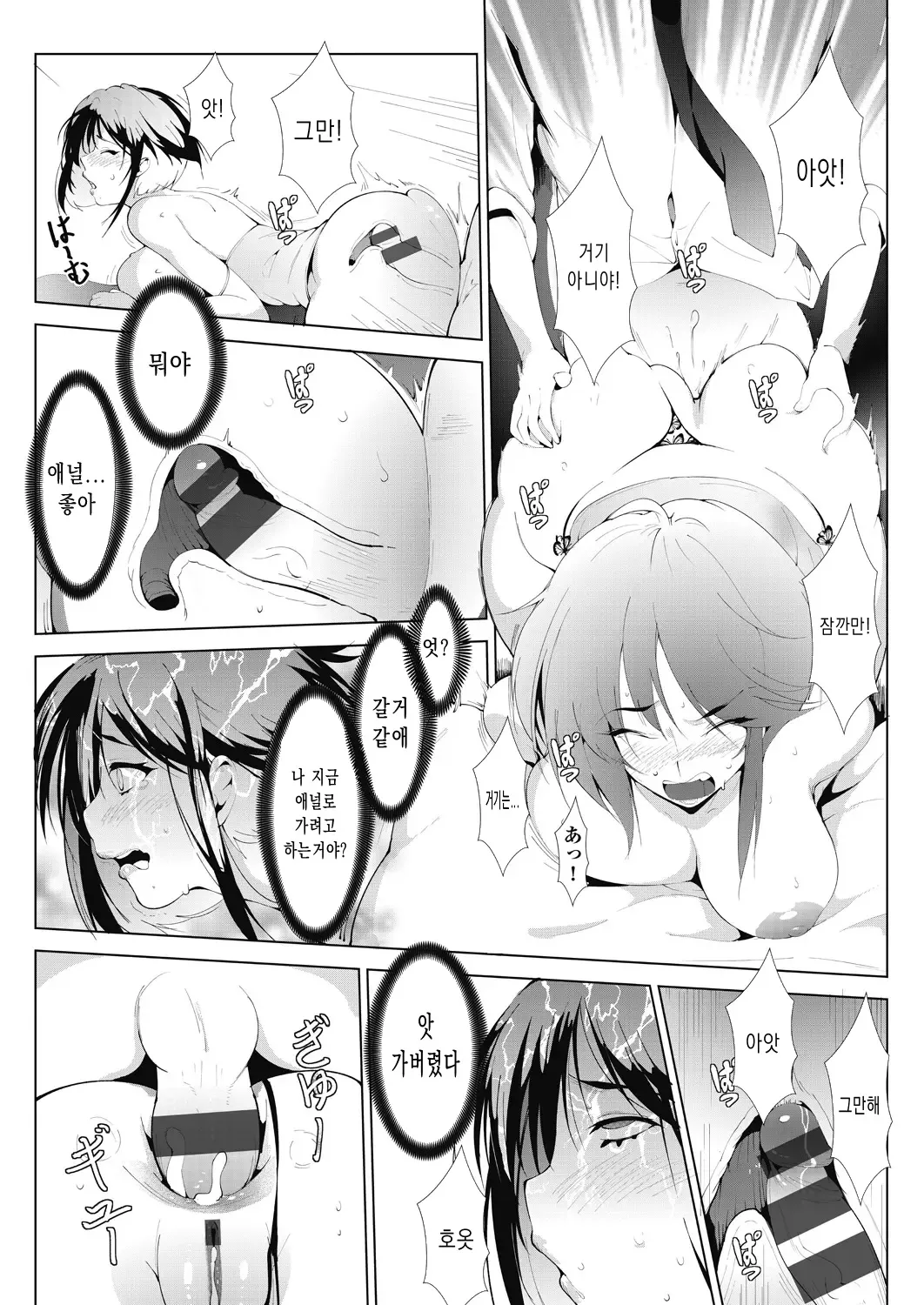 악녀상사 изображение № 27