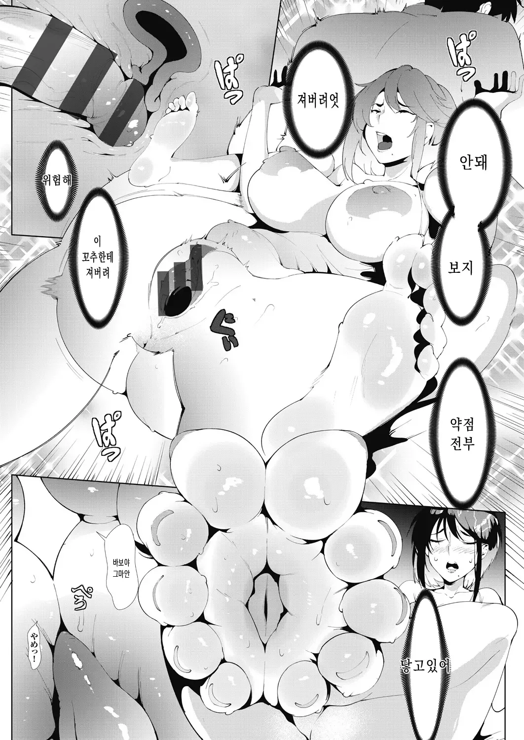 악녀상사 изображение № 34