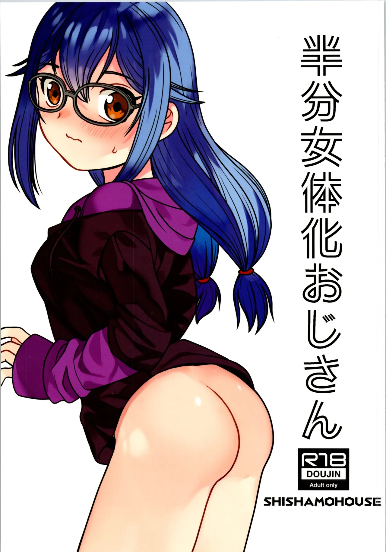 (C105) [Shishamo House (Araki Akira)] Half-female old man numero di immagine  1