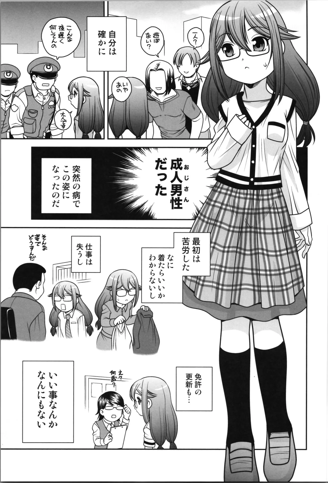 (C105) [Shishamo House (Araki Akira)] Half-female old man numero di immagine  5