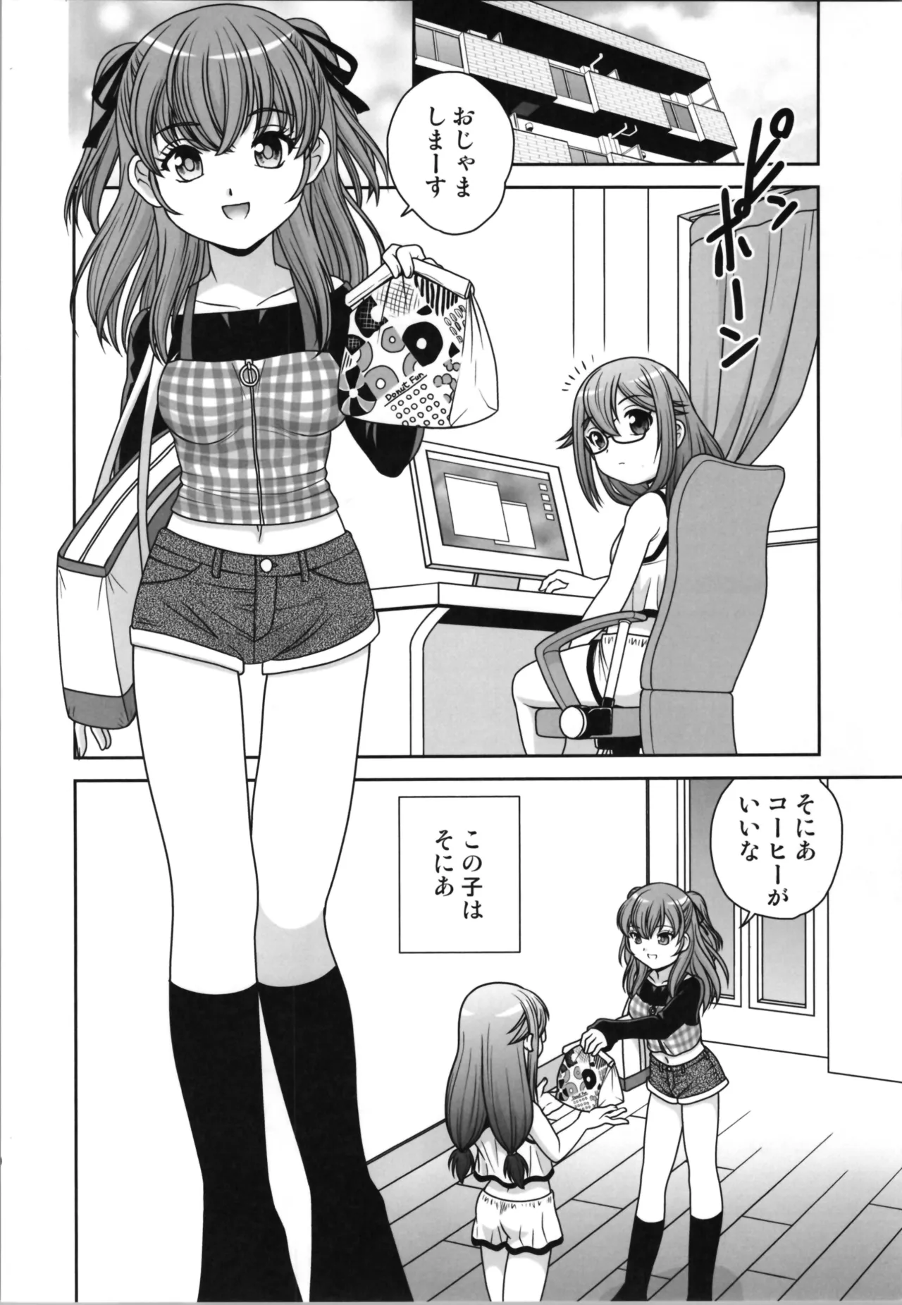 (C105) [Shishamo House (Araki Akira)] Half-female old man numero di immagine  6