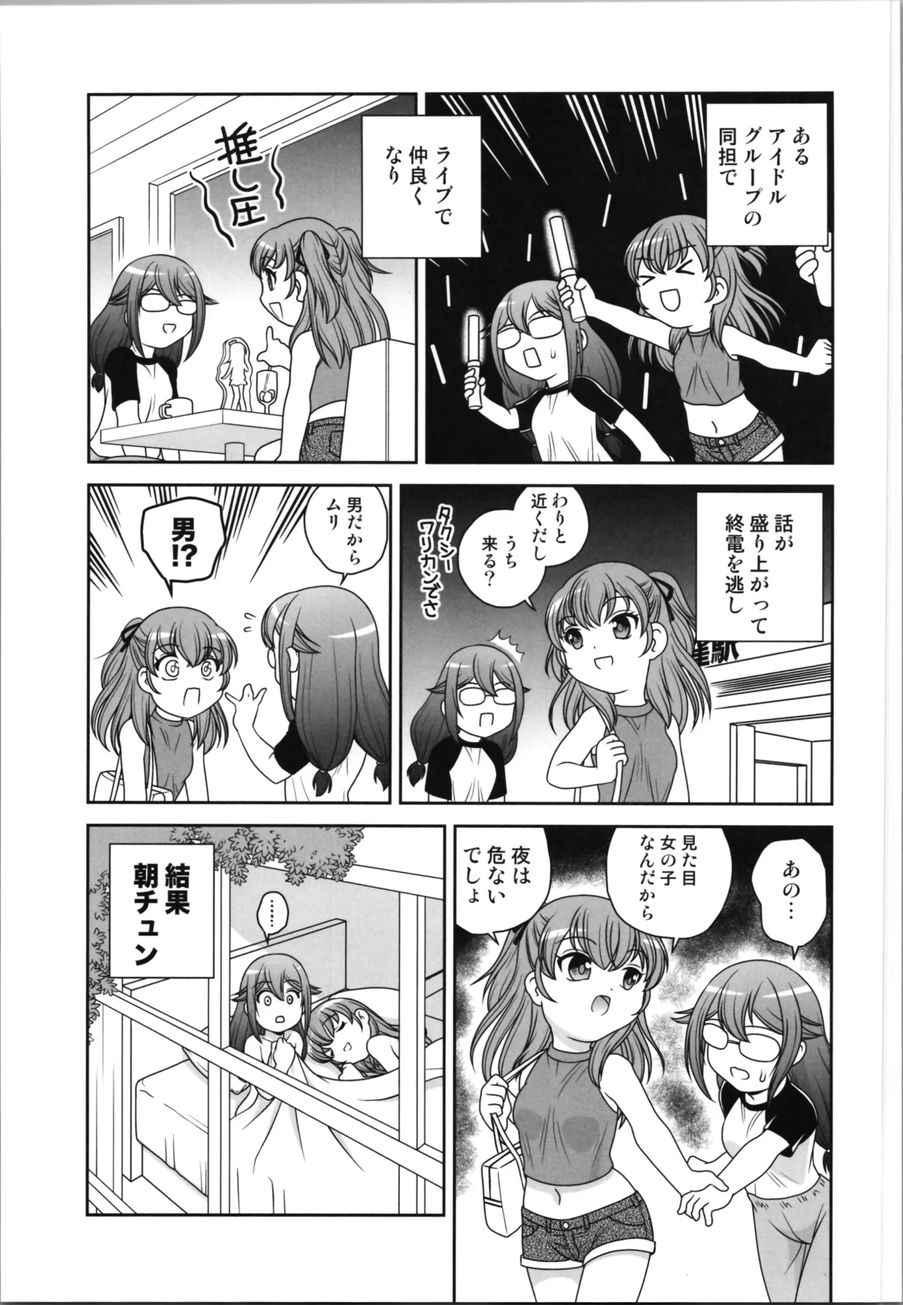 (C105) [Shishamo House (Araki Akira)] Half-female old man numero di immagine  7