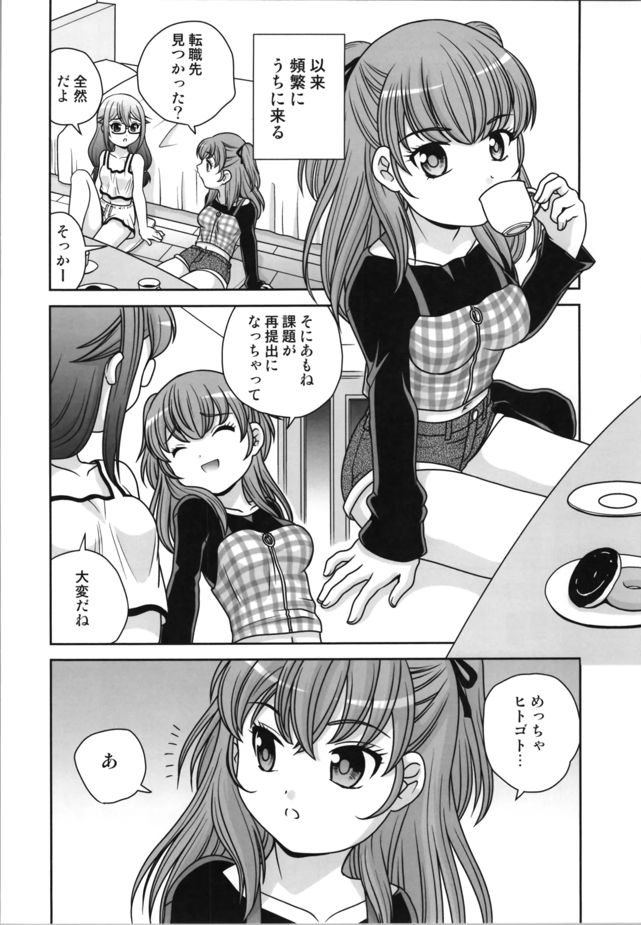 (C105) [Shishamo House (Araki Akira)] Half-female old man numero di immagine  8